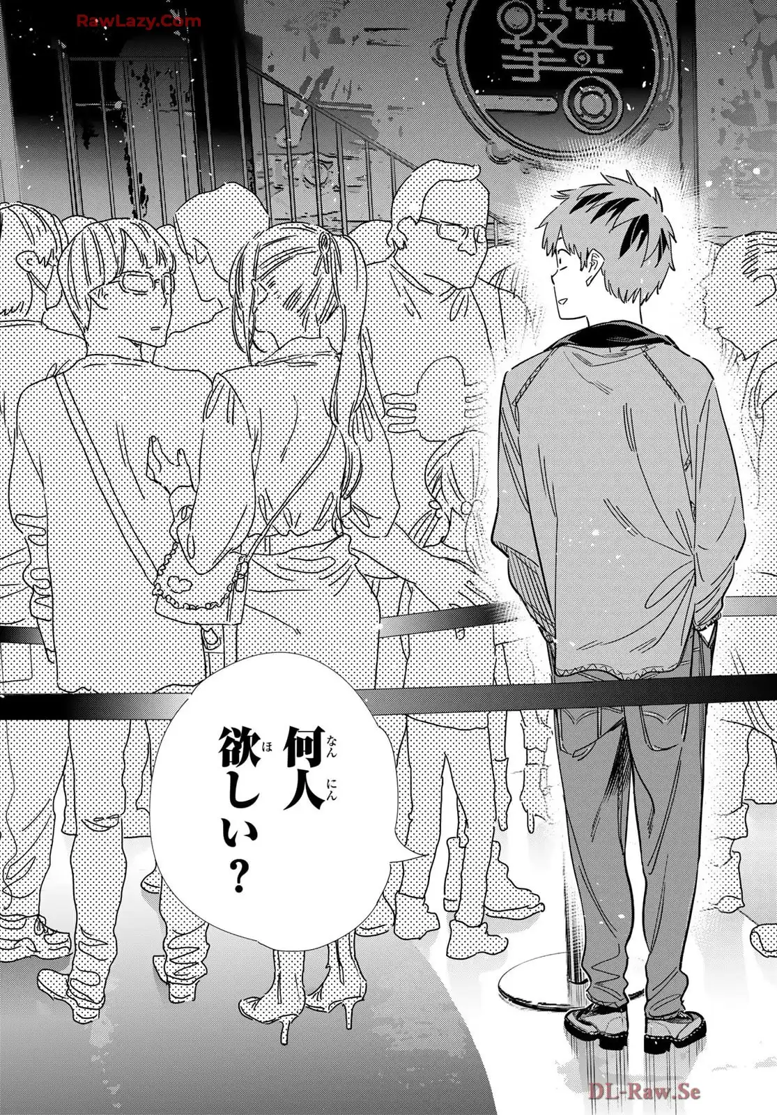 彼女、お借りします - raw - 第363話 - https://jppp.mangajikan.cc/jppp/05131430/wuc1cyqc1us.webp