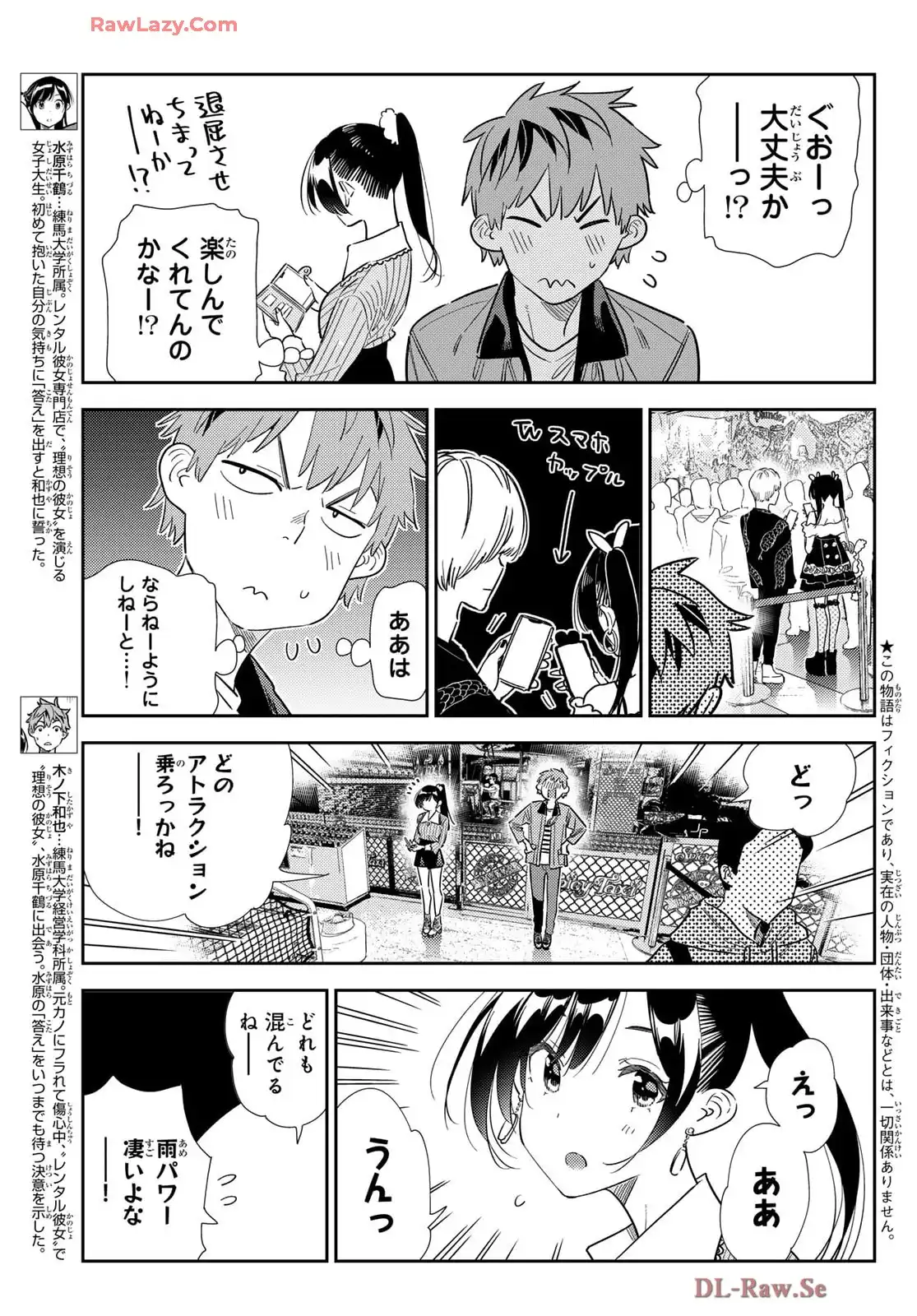 彼女、お借りします - raw - 第363話 - https://jppp.mangajikan.cc/jppp/05131430/xftwyene2l1.webp