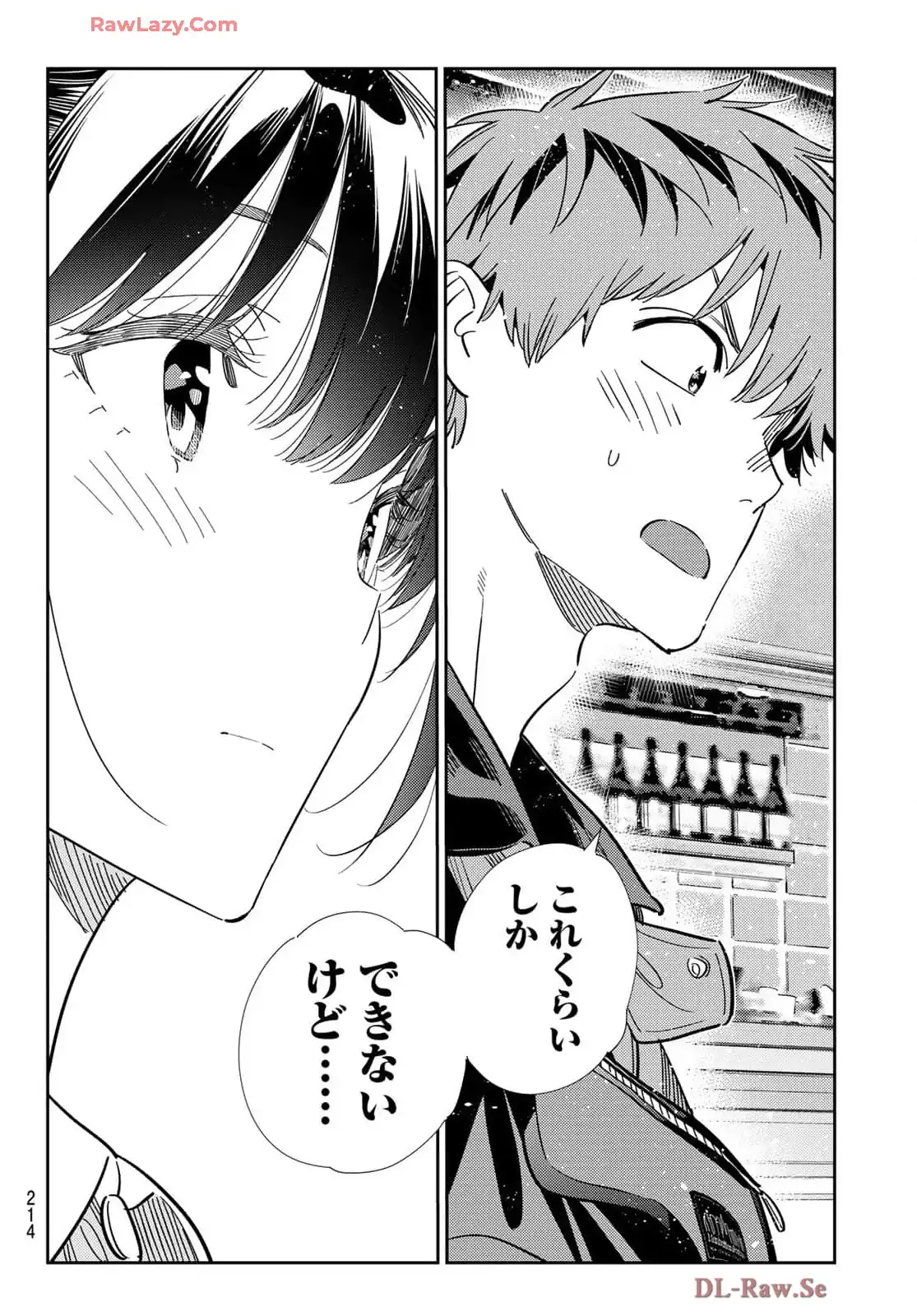 彼女、お借りします - raw - 第361話 - https://jppp.mangajikan.cc/jppp/05131431/2lyjhlemz45.webp