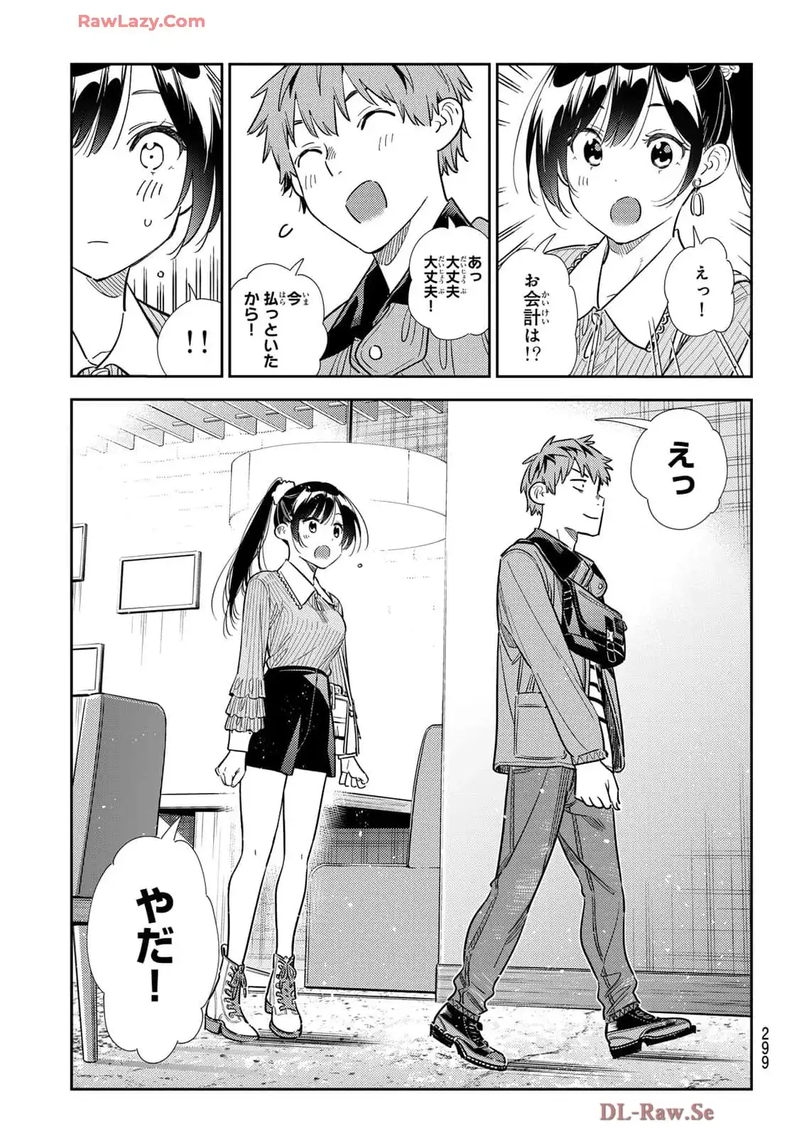 彼女、お借りします - raw - 第360話 - https://jppp.mangajikan.cc/jppp/05131431/4nkccvv2vh2.webp