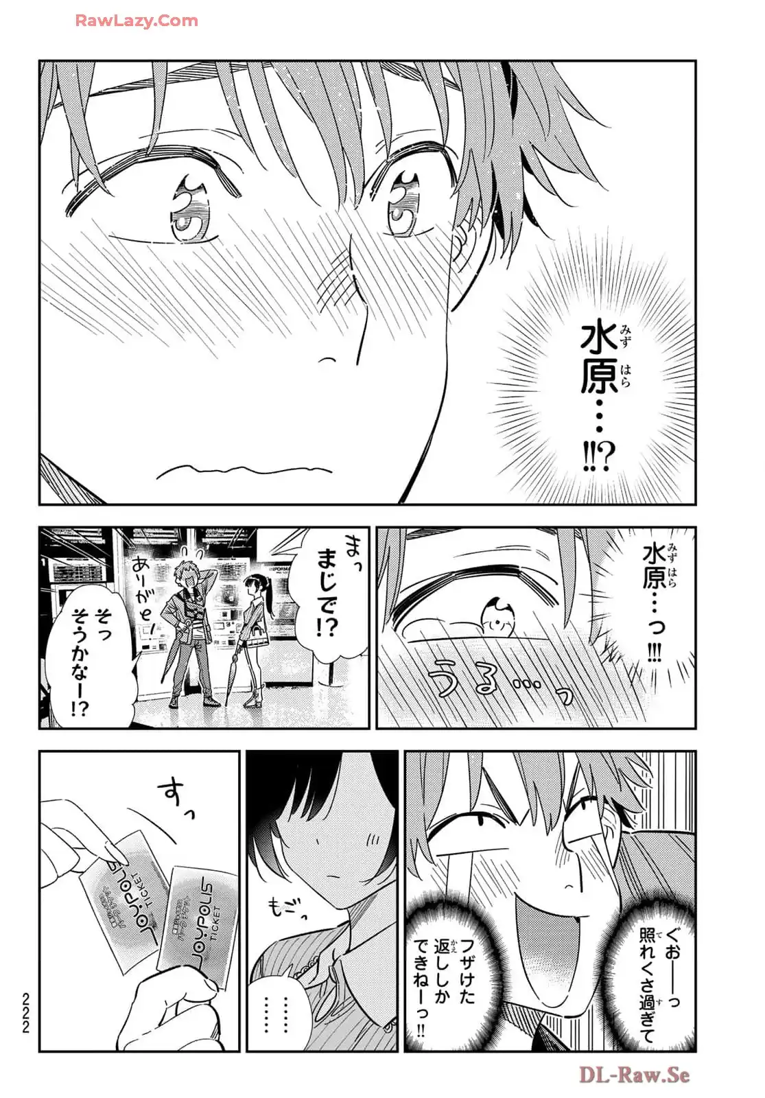 彼女、お借りします - raw - 第361話 - https://jppp.mangajikan.cc/jppp/05131431/52b34m2awol.webp
