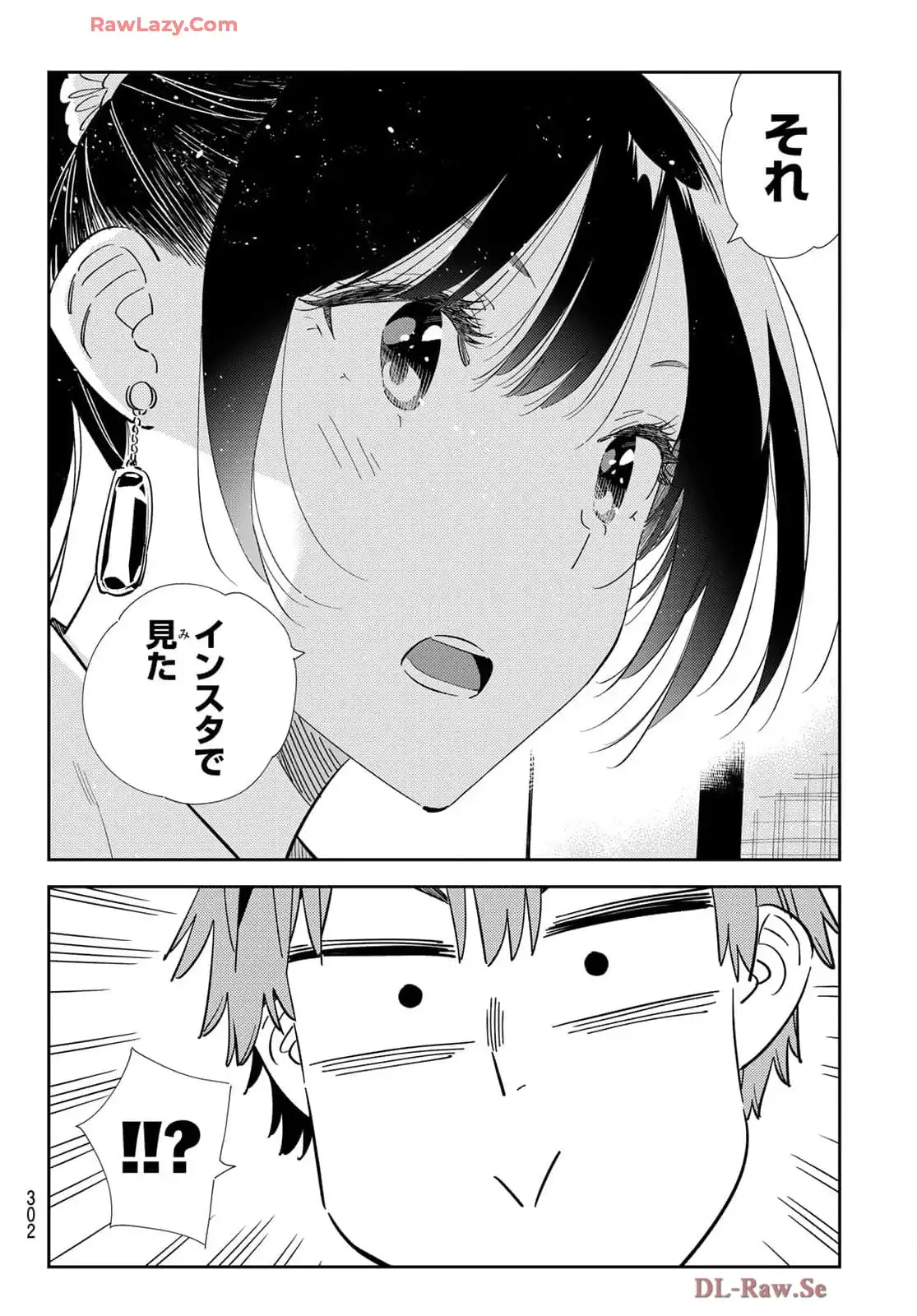 彼女、お借りします - raw - 第360話 - https://jppp.mangajikan.cc/jppp/05131431/a3akn44ija1.webp