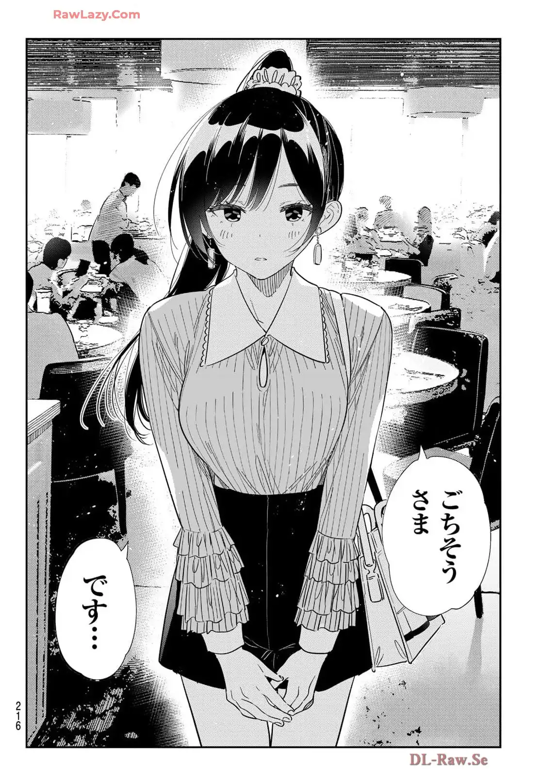 彼女、お借りします - raw - 第361話 - https://jppp.mangajikan.cc/jppp/05131431/a5fwbcssp2v.webp
