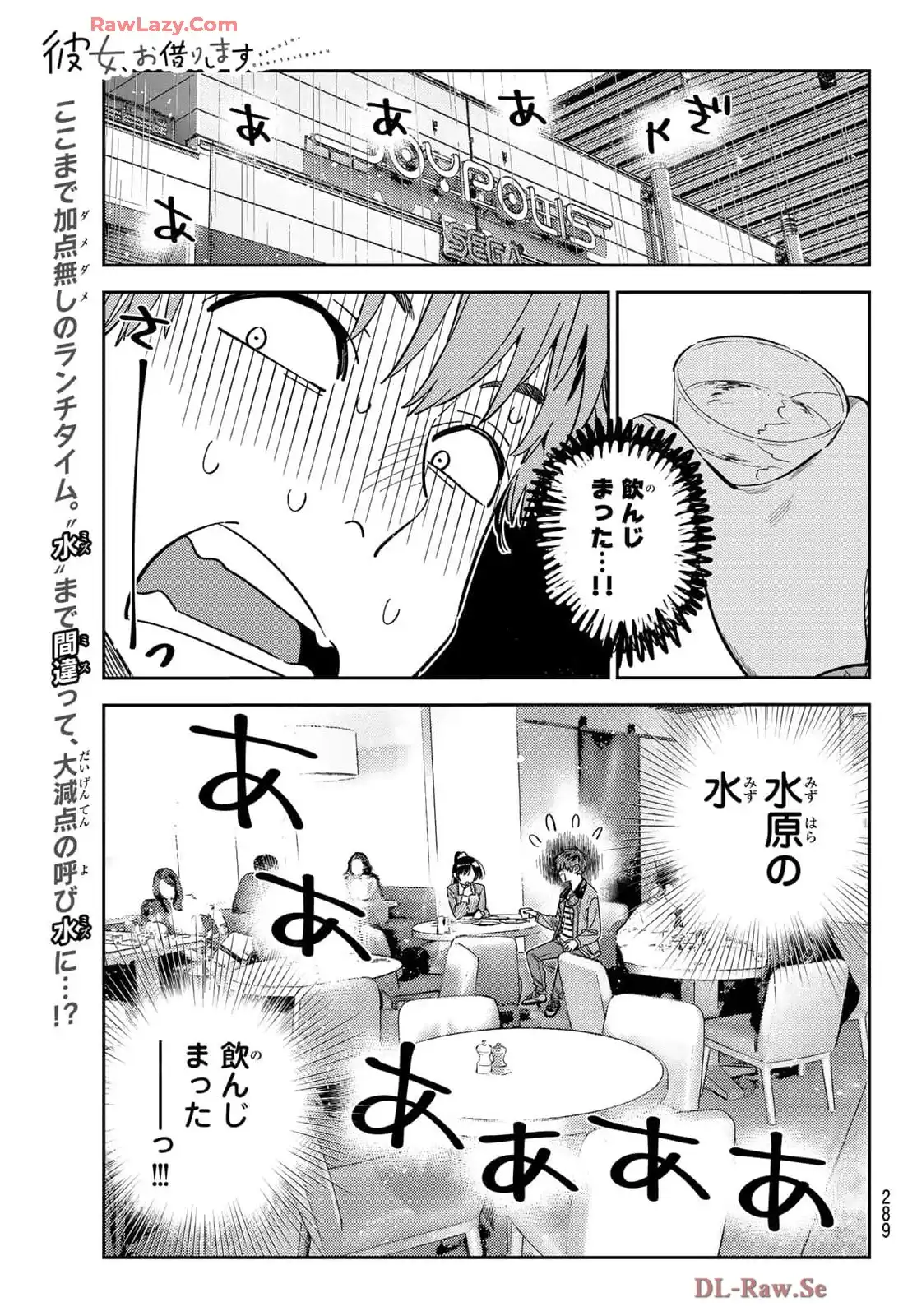 彼女、お借りします - raw - 第360話 - https://jppp.mangajikan.cc/jppp/05131431/cchwggft3me.webp