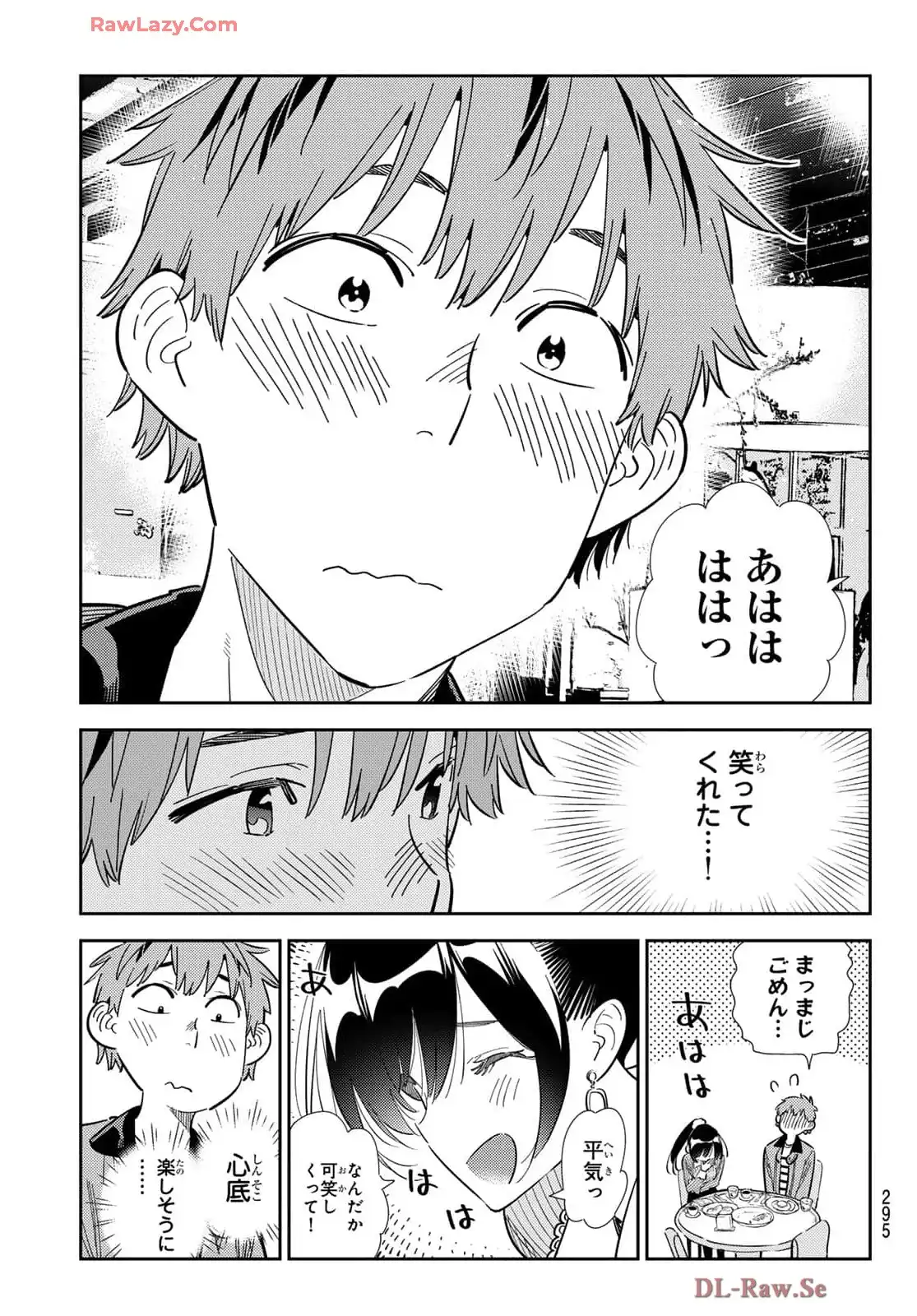 彼女、お借りします - raw - 第360話 - https://jppp.mangajikan.cc/jppp/05131431/d5kdbq4re5v.webp