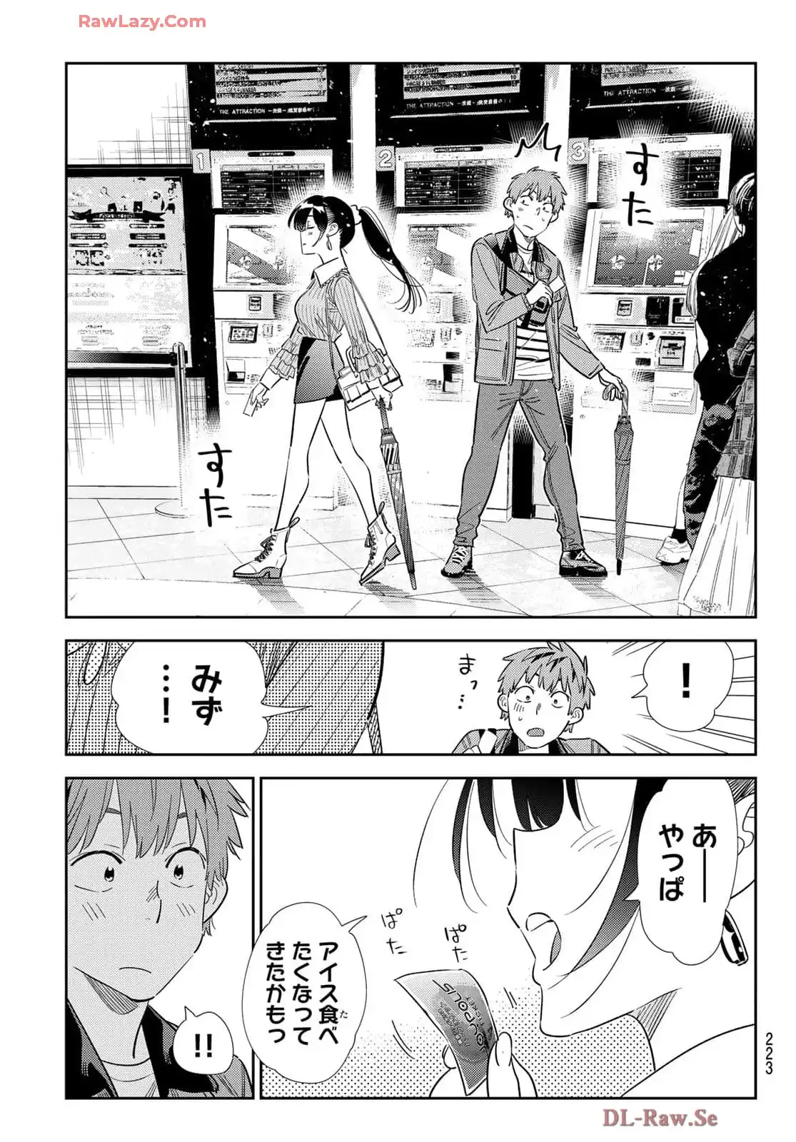 彼女、お借りします - raw - 第361話 - https://jppp.mangajikan.cc/jppp/05131431/eop0zw5lrpj.webp