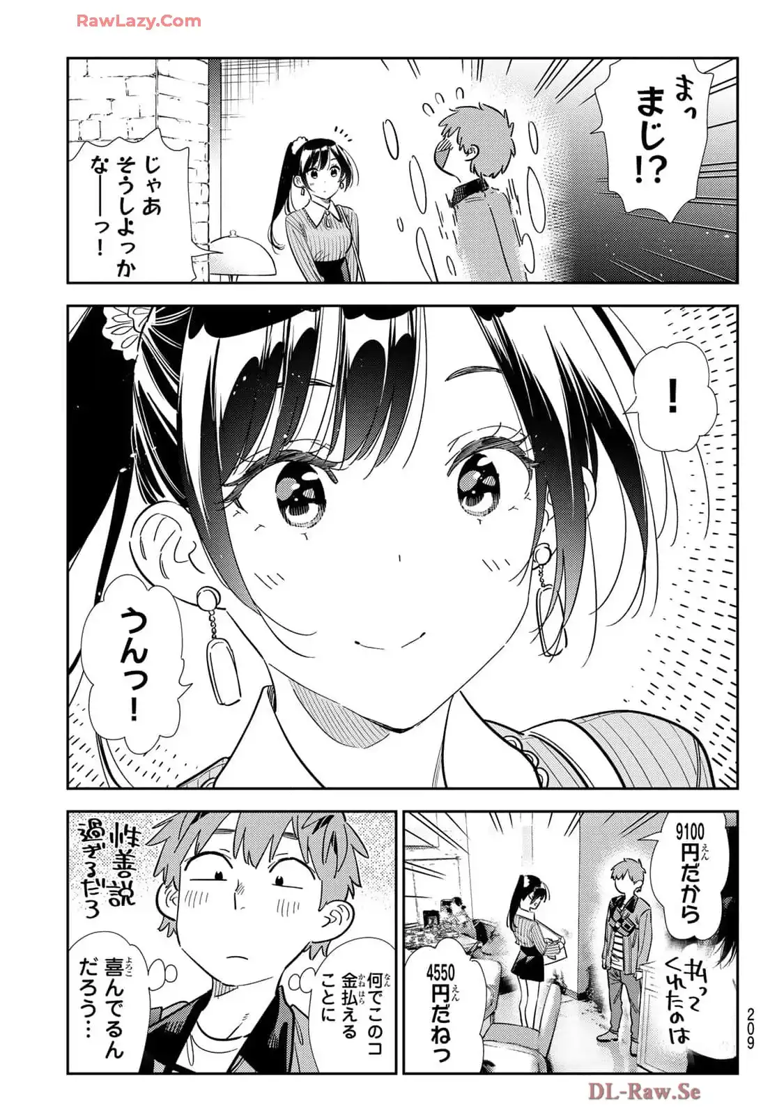 彼女、お借りします - raw - 第361話 - https://jppp.mangajikan.cc/jppp/05131431/t3qzrirhceq.webp