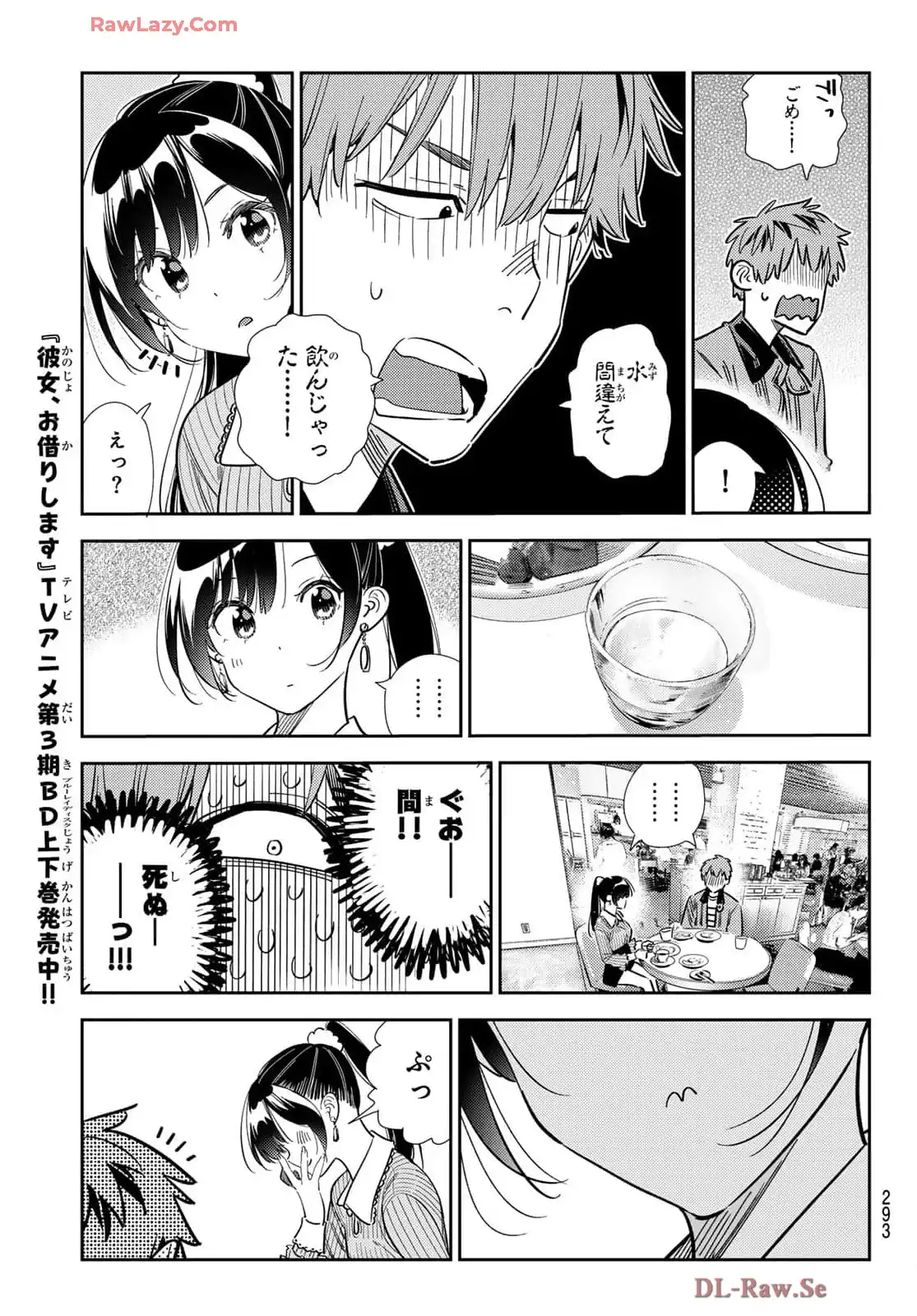 彼女、お借りします - raw - 第360話 - https://jppp.mangajikan.cc/jppp/05131431/tt4or4lzbxx.webp