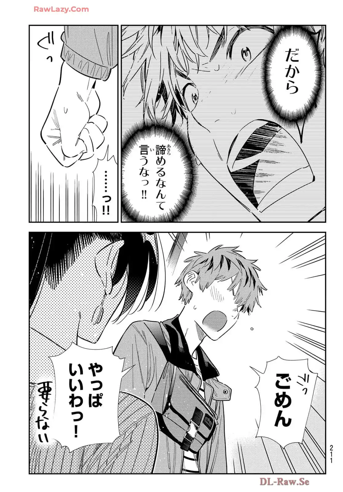 彼女、お借りします - raw - 第361話 - https://jppp.mangajikan.cc/jppp/05131431/uwidxkakhsu.webp