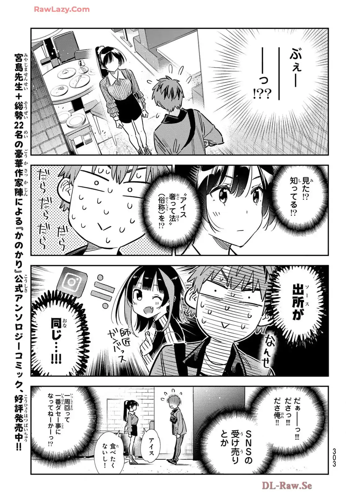 彼女、お借りします - raw - 第360話 - https://jppp.mangajikan.cc/jppp/05131431/yonyrhxk4vf.webp
