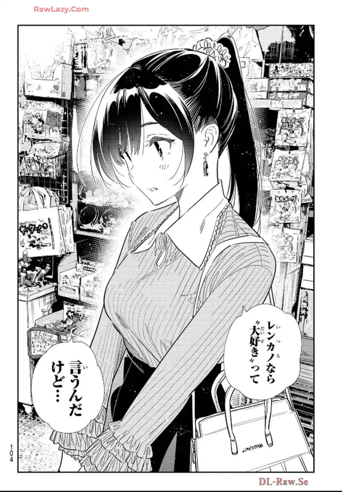 彼女、お借りします - raw - 第357話 - https://jppp.mangajikan.cc/jppp/05131432/1awfc2ggvri.webp