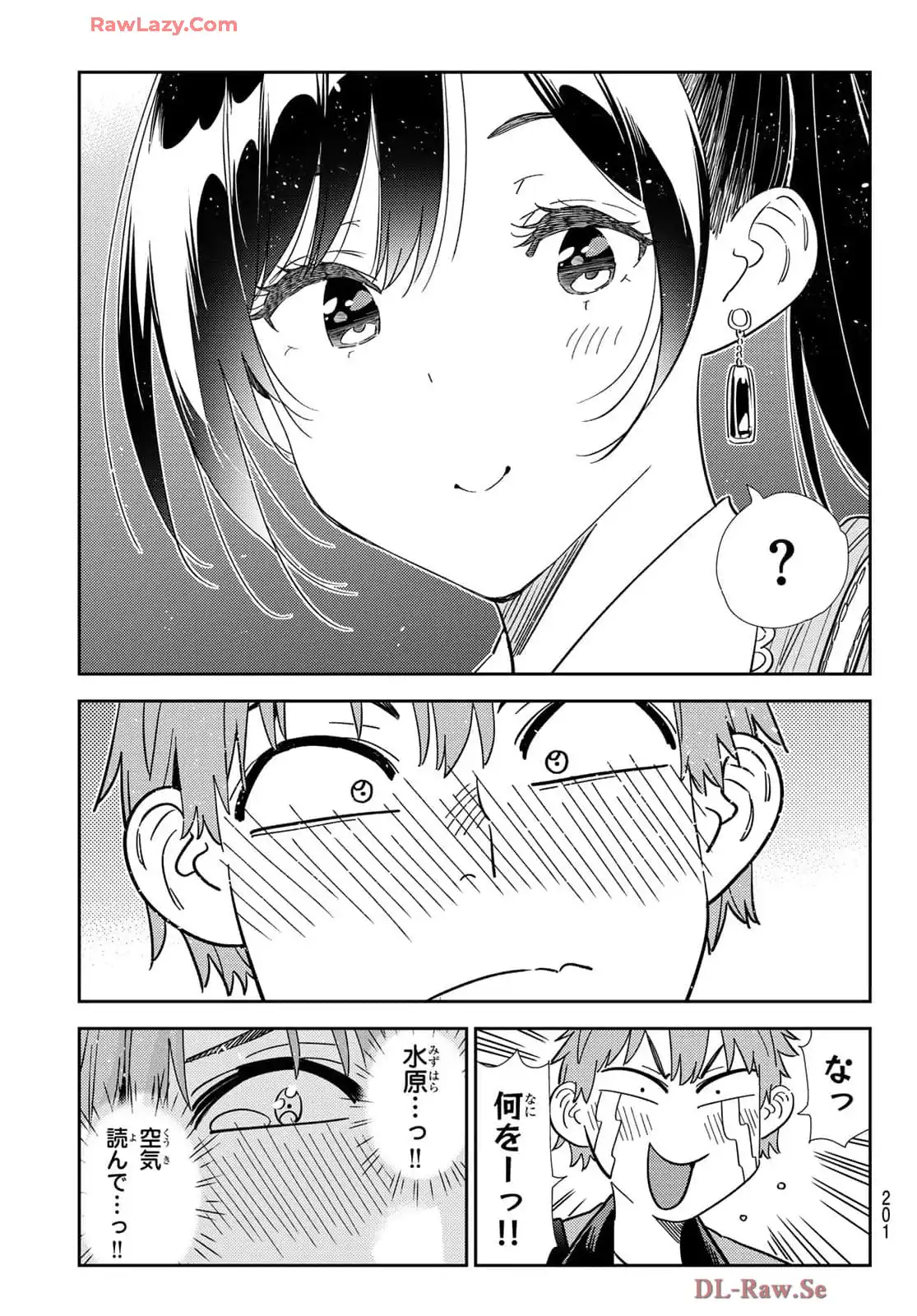 彼女、お借りします - raw - 第358話 - https://jppp.mangajikan.cc/jppp/05131432/3bdk155sl2g.webp