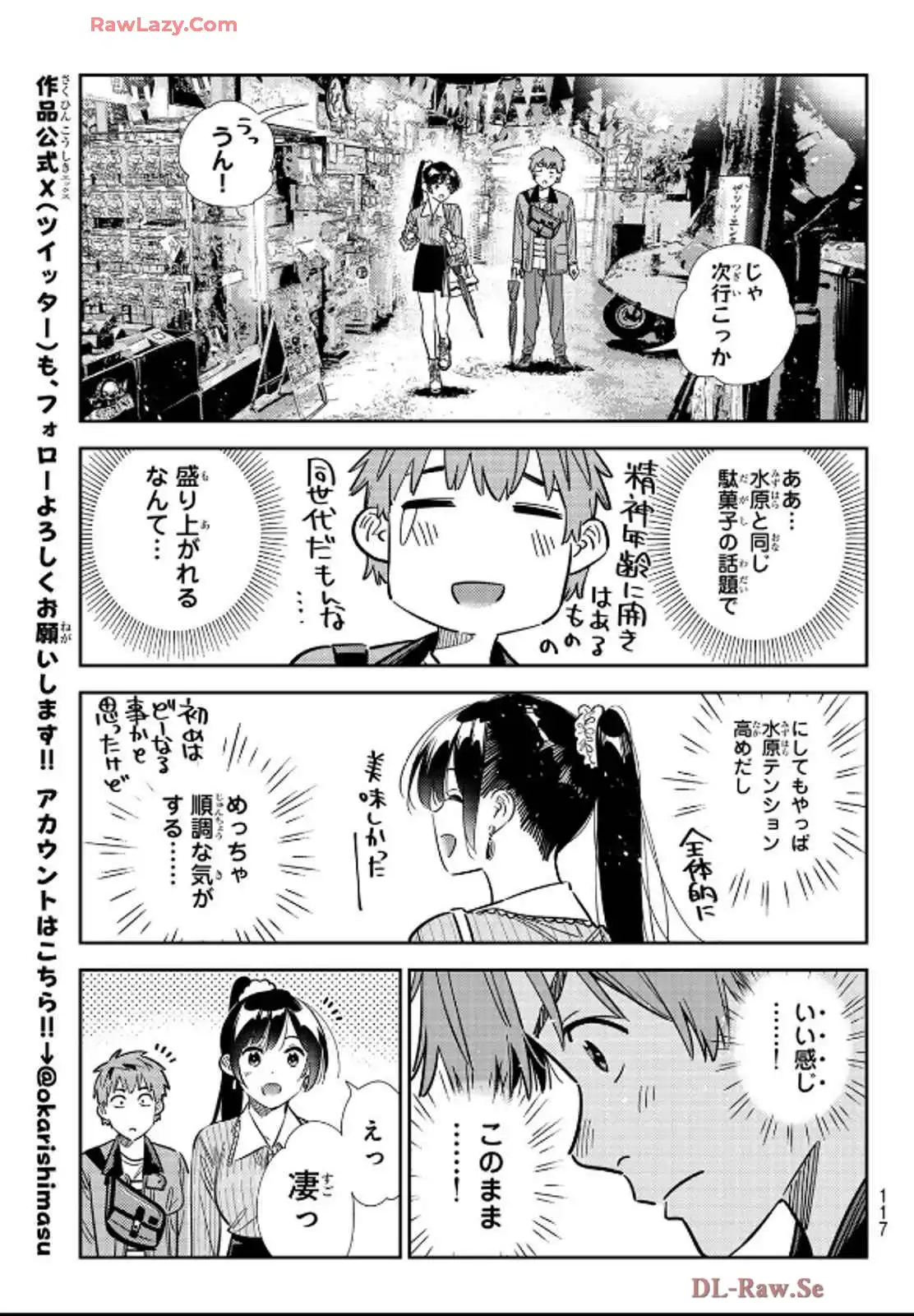 彼女、お借りします - raw - 第357話 - https://jppp.mangajikan.cc/jppp/05131432/3o4ryv3j34x.webp