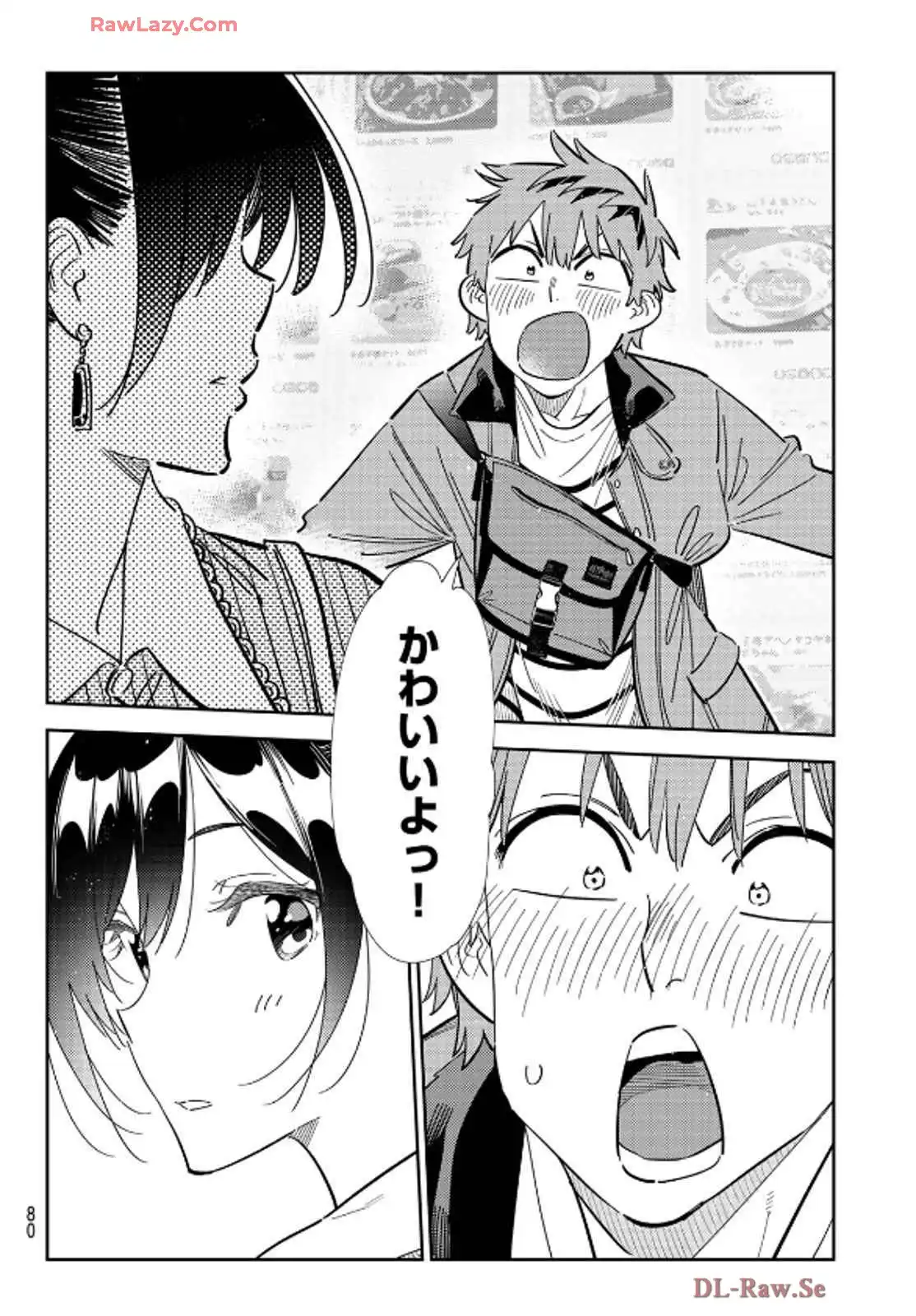 彼女、お借りします - raw - 第356話 - https://jppp.mangajikan.cc/jppp/05131432/bbbzvjj1zlg.webp