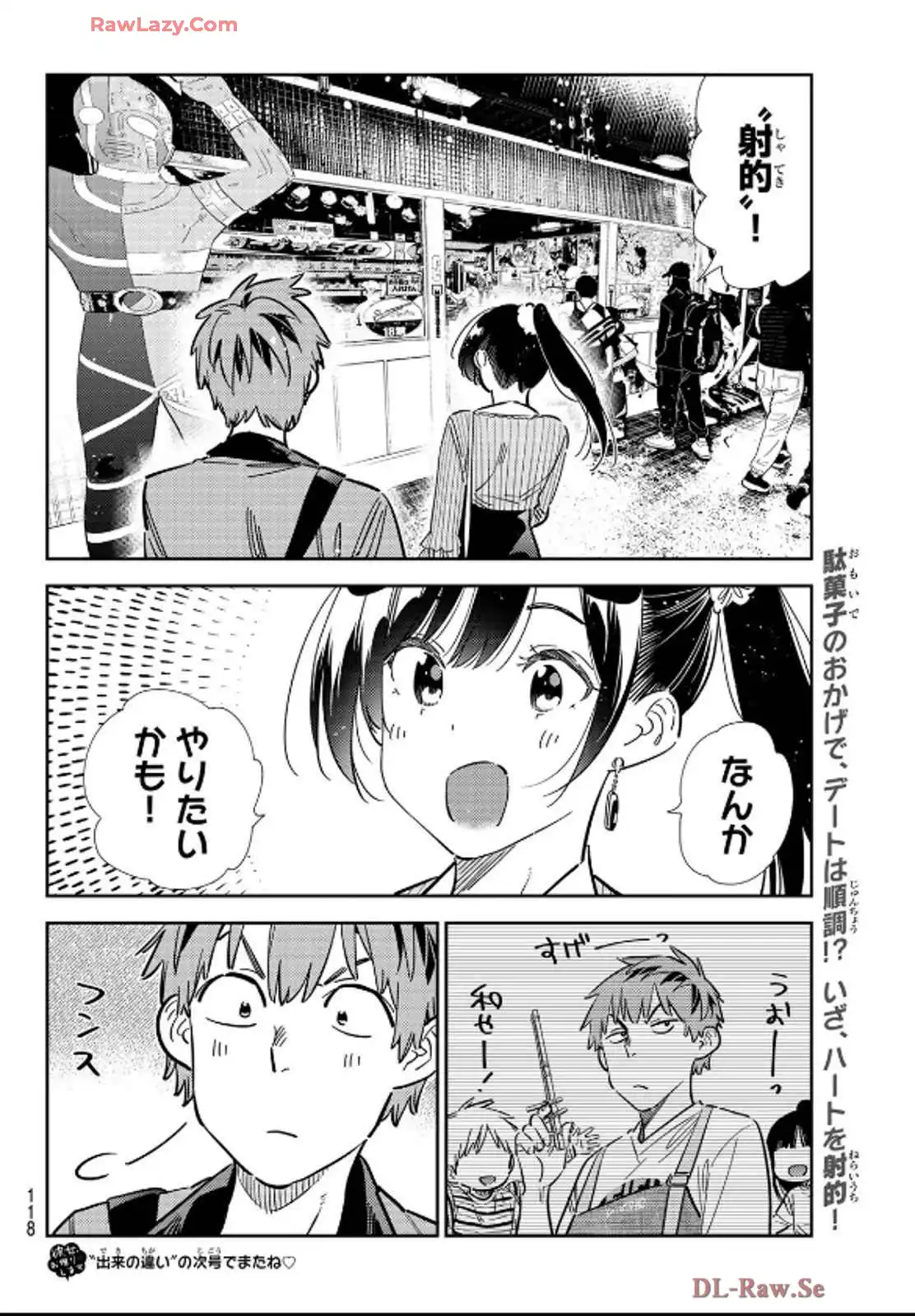 彼女、お借りします - raw - 第357話 - https://jppp.mangajikan.cc/jppp/05131432/cfnakuq44jm.webp
