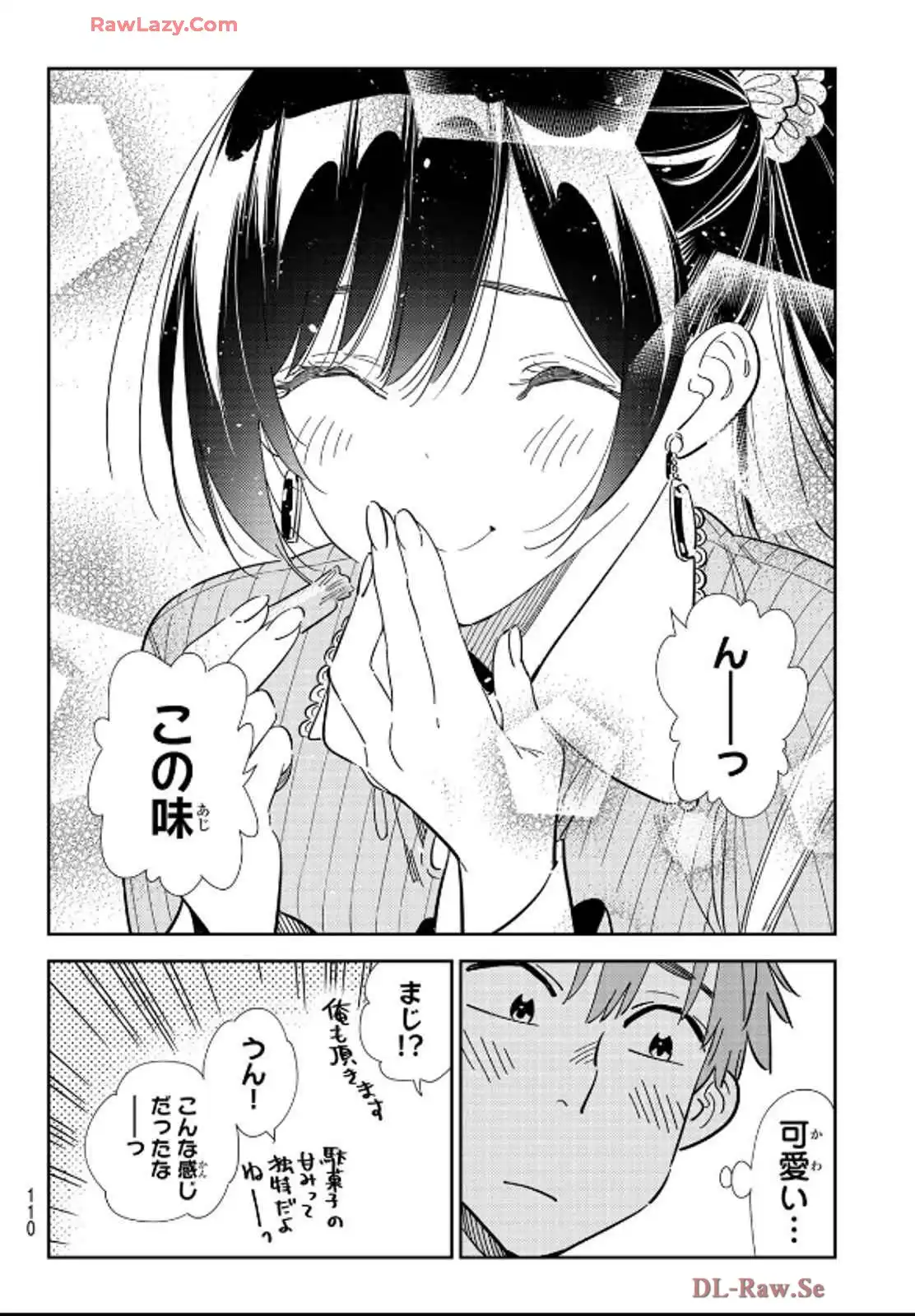 彼女、お借りします - raw - 第357話 - https://jppp.mangajikan.cc/jppp/05131432/cmwxp2w1f3w.webp