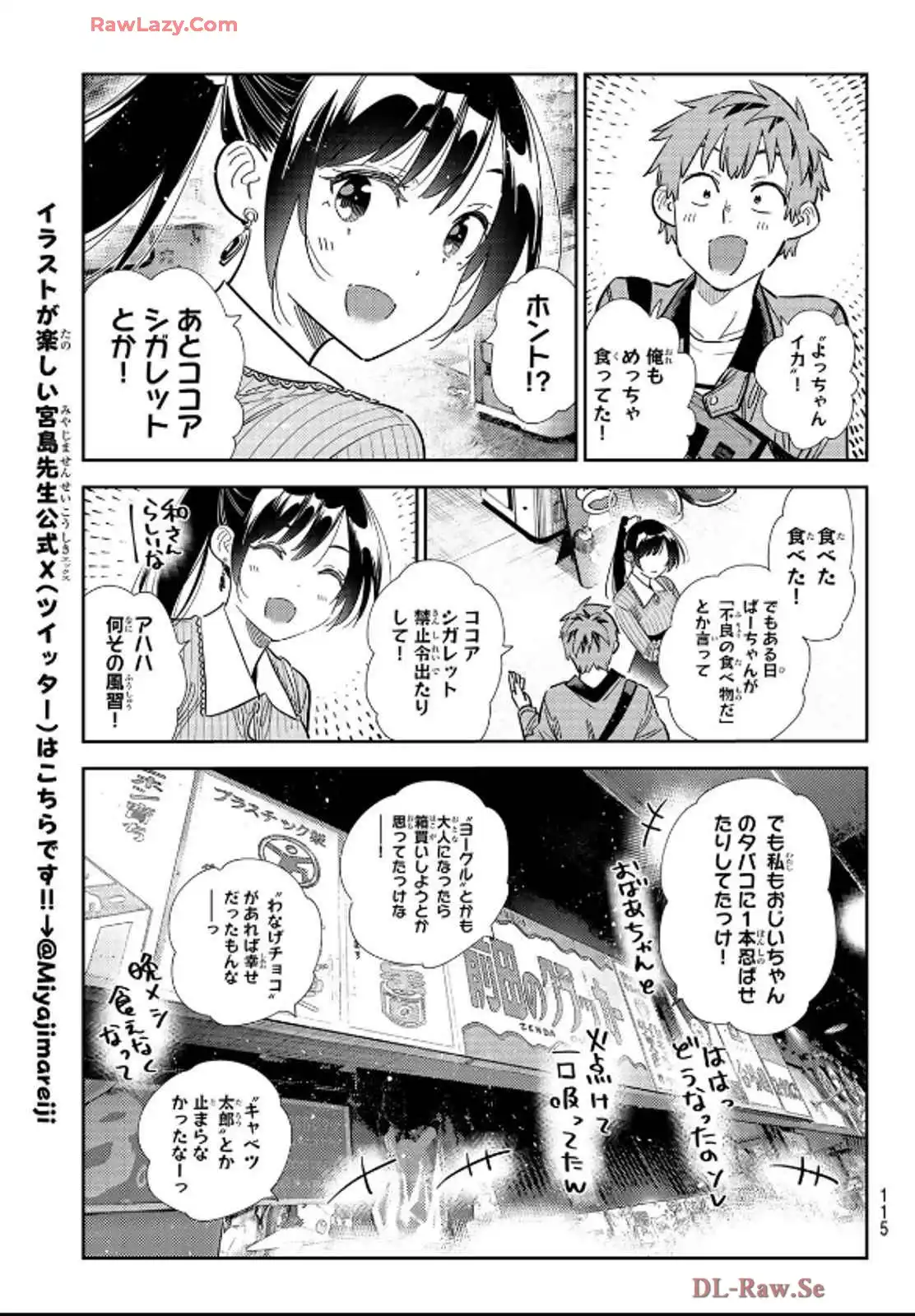 彼女、お借りします - raw - 第357話 - https://jppp.mangajikan.cc/jppp/05131432/dejilm0zffp.webp