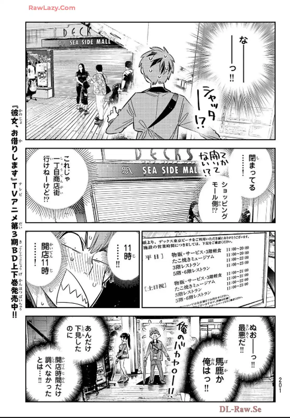 彼女、お借りします - raw - 第355話 - https://jppp.mangajikan.cc/jppp/05131432/eqpqniwmilq.webp