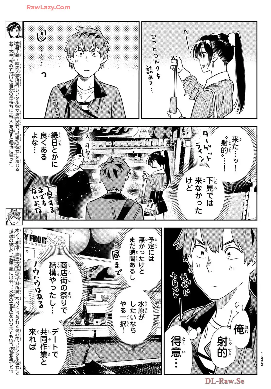 彼女、お借りします - raw - 第358話 - https://jppp.mangajikan.cc/jppp/05131432/fgyjx3wr41w.webp