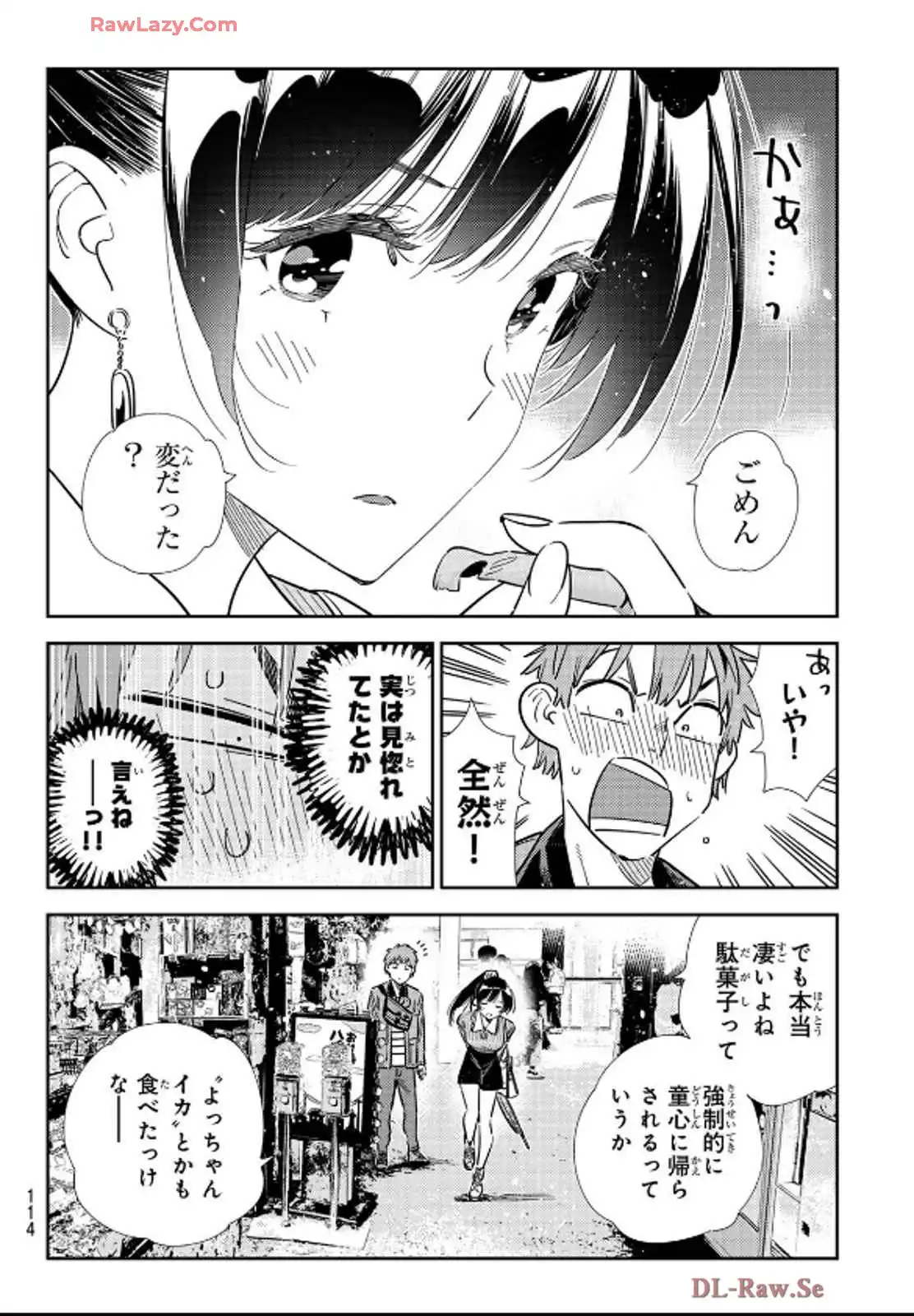 彼女、お借りします - raw - 第357話 - https://jppp.mangajikan.cc/jppp/05131432/fuicakqyt2d.webp