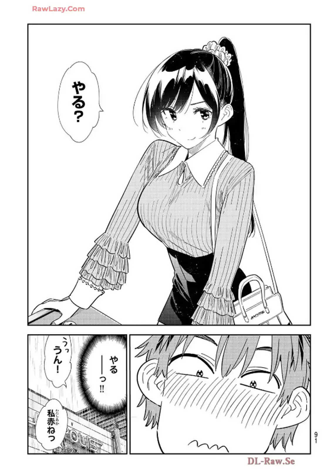 彼女、お借りします - raw - 第356話 - https://jppp.mangajikan.cc/jppp/05131432/h4mfoxwlqlf.webp