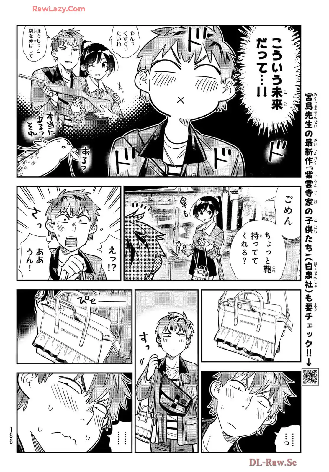 彼女、お借りします - raw - 第358話 - https://jppp.mangajikan.cc/jppp/05131432/ixat4anijfn.webp