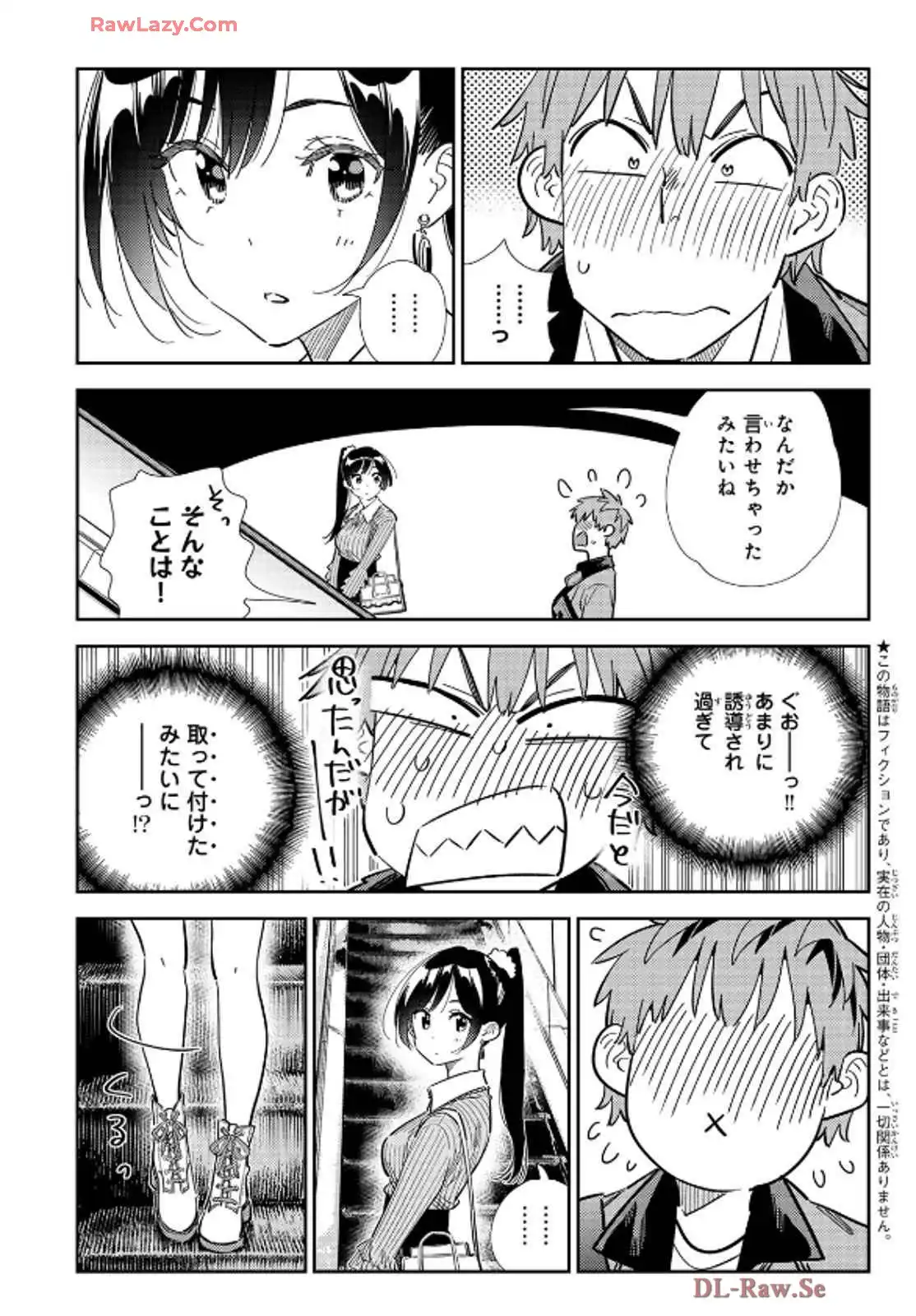 彼女、お借りします - raw - 第356話 - https://jppp.mangajikan.cc/jppp/05131432/ks5pbh3igsz.webp
