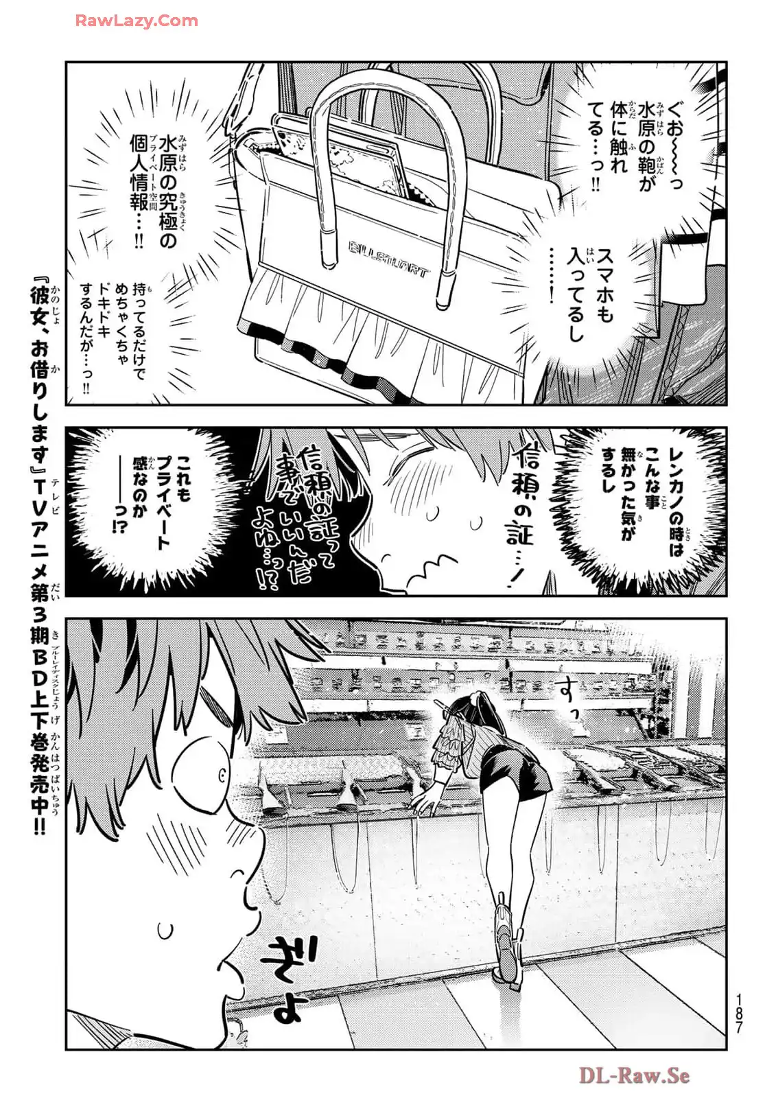 彼女、お借りします - raw - 第358話 - https://jppp.mangajikan.cc/jppp/05131432/mgbnwbxqg5u.webp