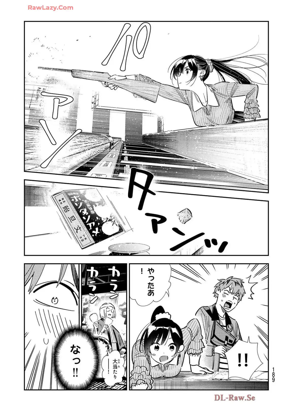 彼女、お借りします - raw - 第358話 - https://jppp.mangajikan.cc/jppp/05131432/mpgaez0fagy.webp