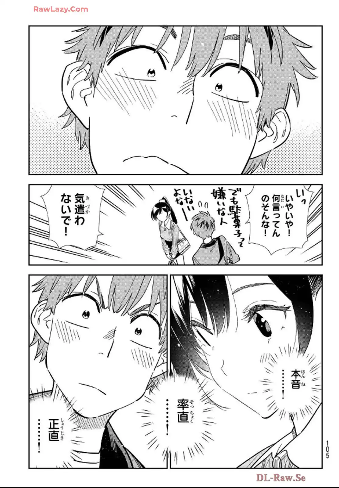 彼女、お借りします - raw - 第357話 - https://jppp.mangajikan.cc/jppp/05131432/pj5moy5ikq1.webp