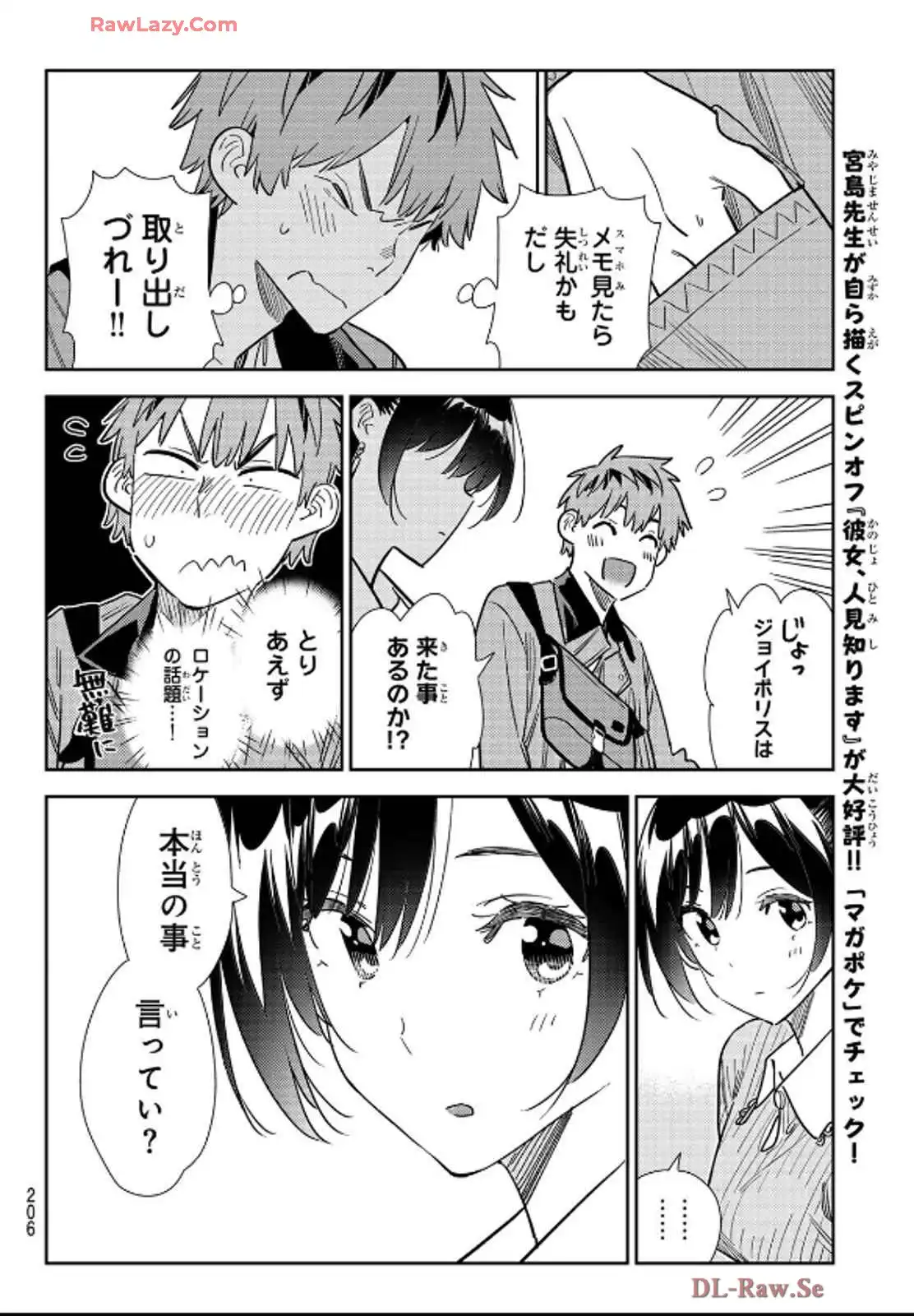 彼女、お借りします - raw - 第355話 - https://jppp.mangajikan.cc/jppp/05131432/rctpnl3nolk.webp
