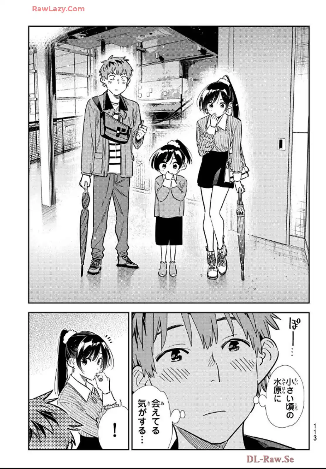 彼女、お借りします - raw - 第357話 - https://jppp.mangajikan.cc/jppp/05131432/u5hzaewalvq.webp