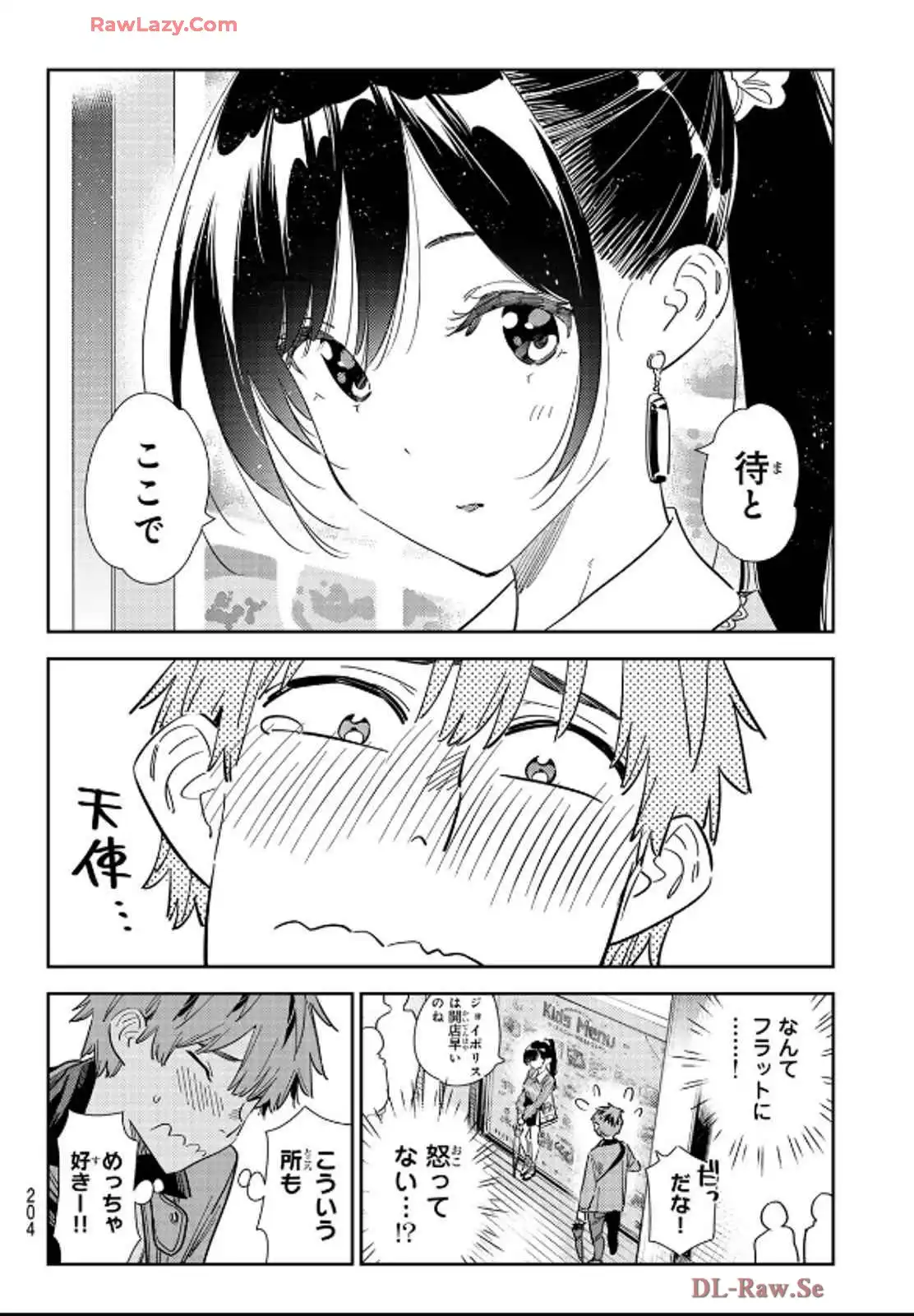 彼女、お借りします - raw - 第355話 - https://jppp.mangajikan.cc/jppp/05131432/uwcbgihxhip.webp