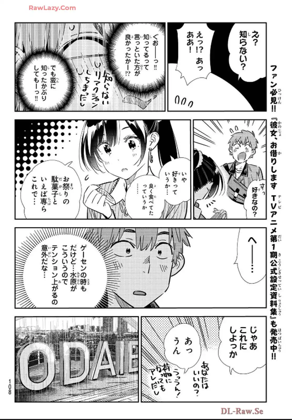 彼女、お借りします - raw - 第357話 - https://jppp.mangajikan.cc/jppp/05131432/vf1r3dhsg1u.webp