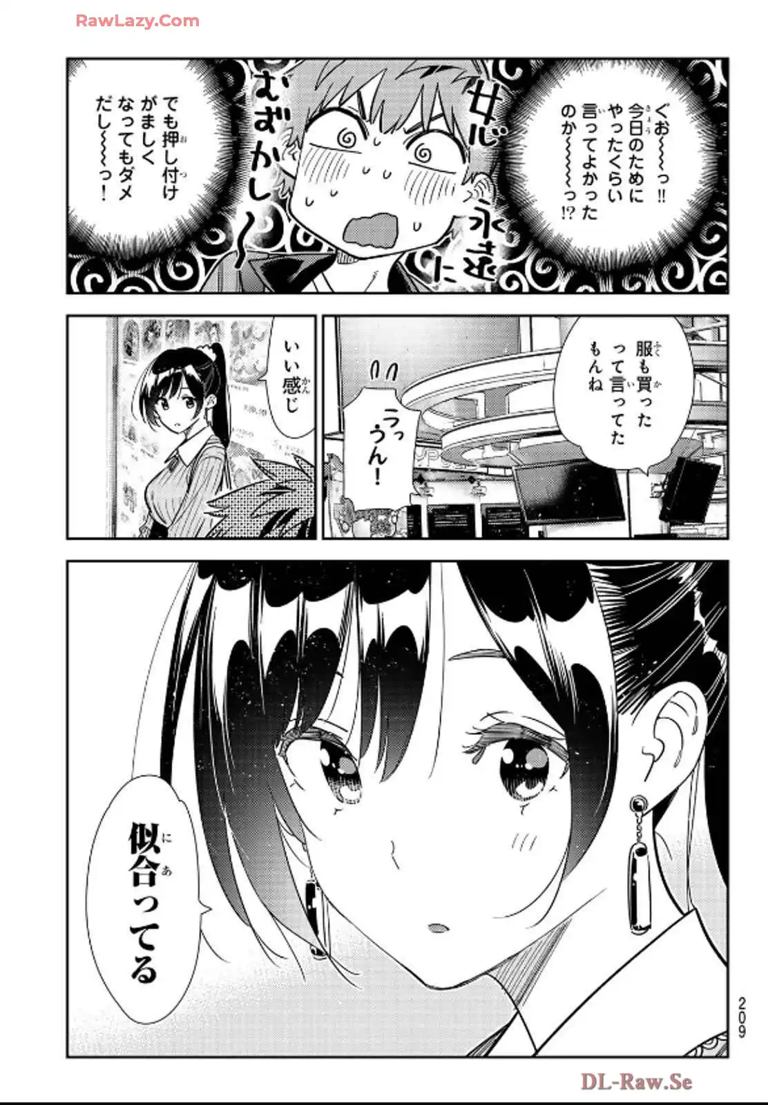 彼女、お借りします - raw - 第355話 - https://jppp.mangajikan.cc/jppp/05131432/xoeyaiyufqg.webp