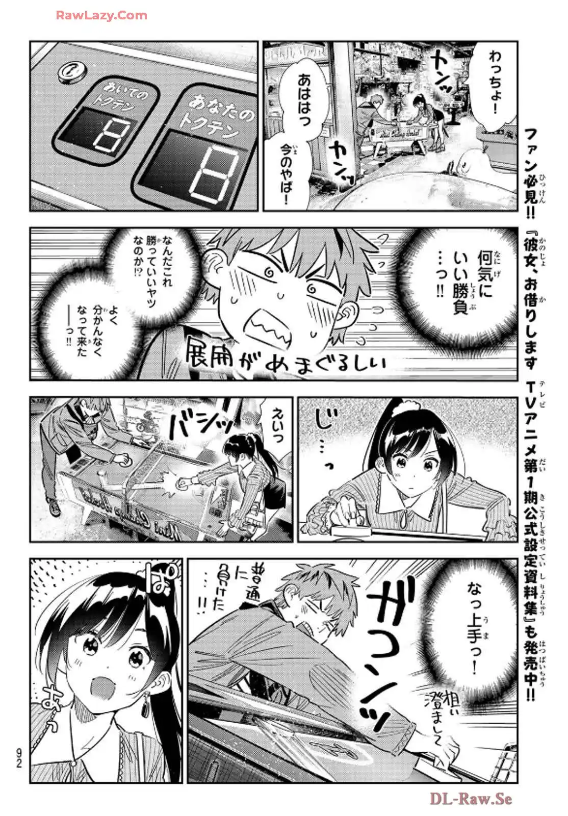 彼女、お借りします - raw - 第356話 - https://jppp.mangajikan.cc/jppp/05131432/xyfcvjnvftc.webp