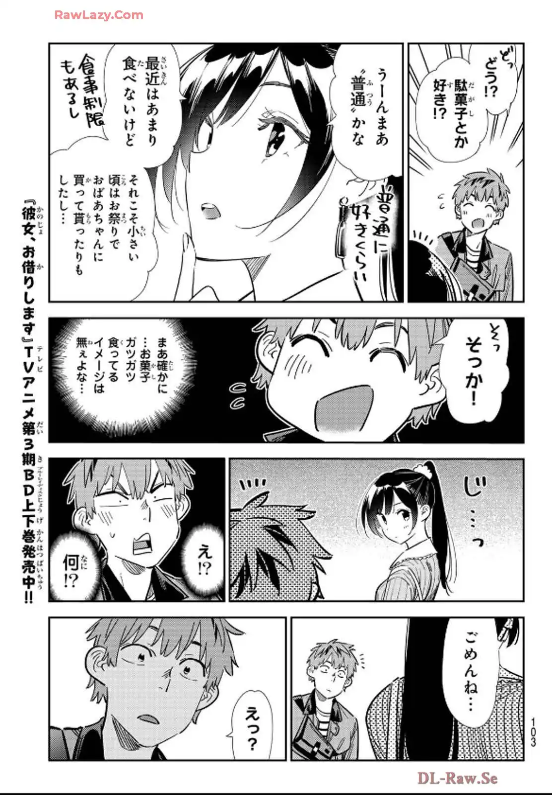 彼女、お借りします - raw - 第357話 - https://jppp.mangajikan.cc/jppp/05131432/yd2y21miqye.webp
