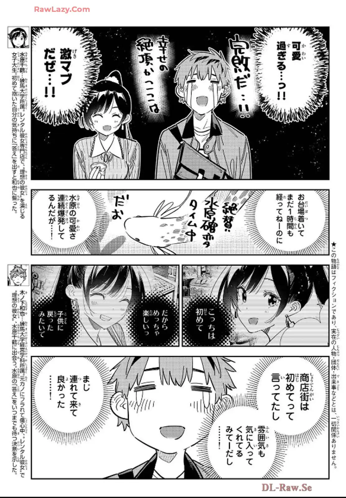 彼女、お借りします - raw - 第357話 - https://jppp.mangajikan.cc/jppp/05131432/yly5yyitfei.webp