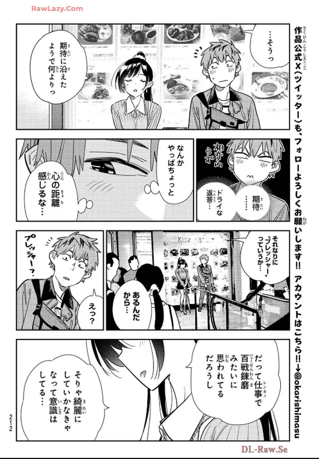 彼女、お借りします - raw - 第355話 - https://jppp.mangajikan.cc/jppp/05131433/2lnsftcyp1i.webp