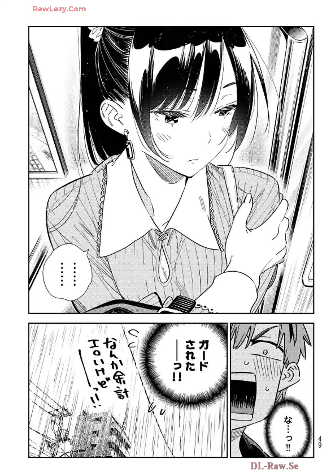 彼女、お借りします - raw - 第354話 - https://jppp.mangajikan.cc/jppp/05131433/5bhwsknivx3.webp