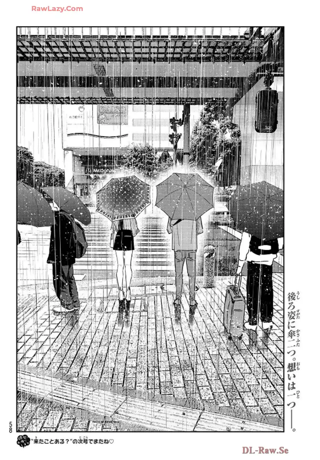 彼女、お借りします - raw - 第354話 - https://jppp.mangajikan.cc/jppp/05131433/bylfvtfwkuj.webp