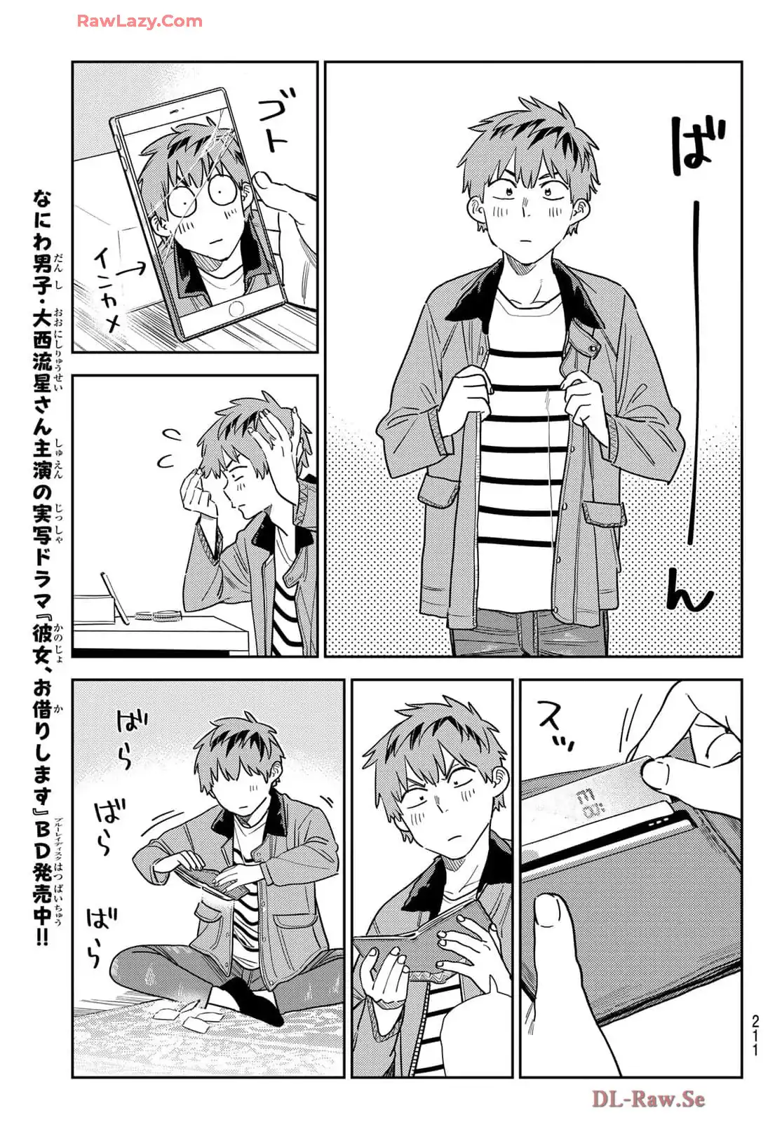 彼女、お借りします - raw - 第352話 - https://jppp.mangajikan.cc/jppp/05131433/ec3vo2ylich.webp