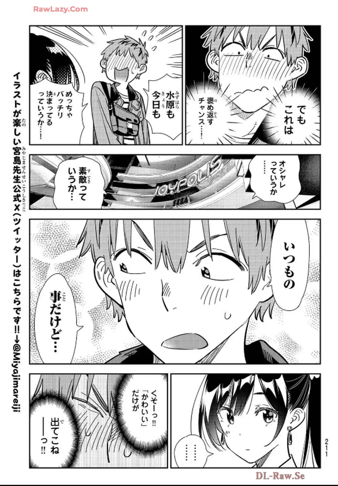 彼女、お借りします - raw - 第355話 - https://jppp.mangajikan.cc/jppp/05131433/fxzsjhy02ge.webp