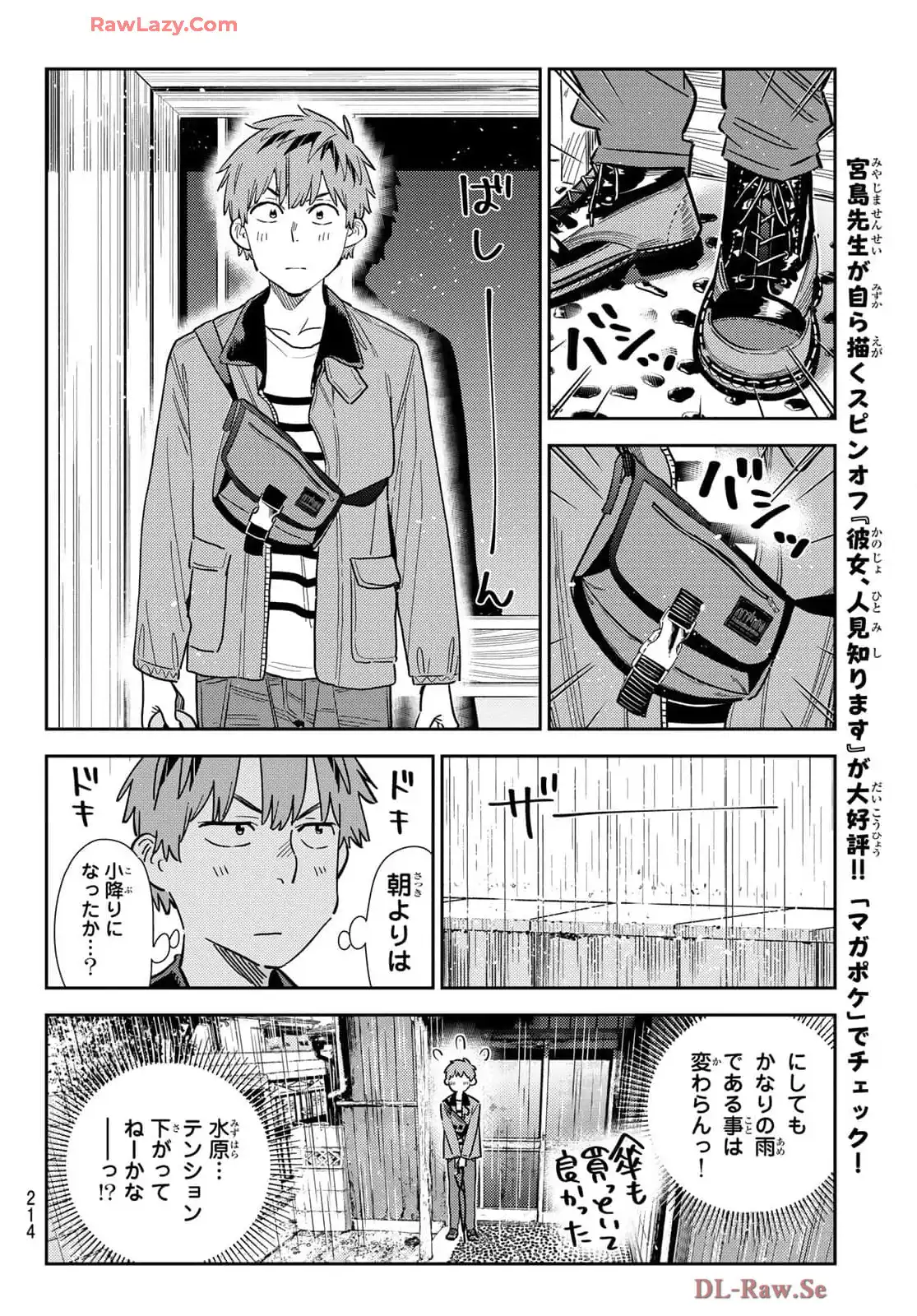 彼女、お借りします - raw - 第352話 - https://jppp.mangajikan.cc/jppp/05131433/iralpcl0w4g.webp