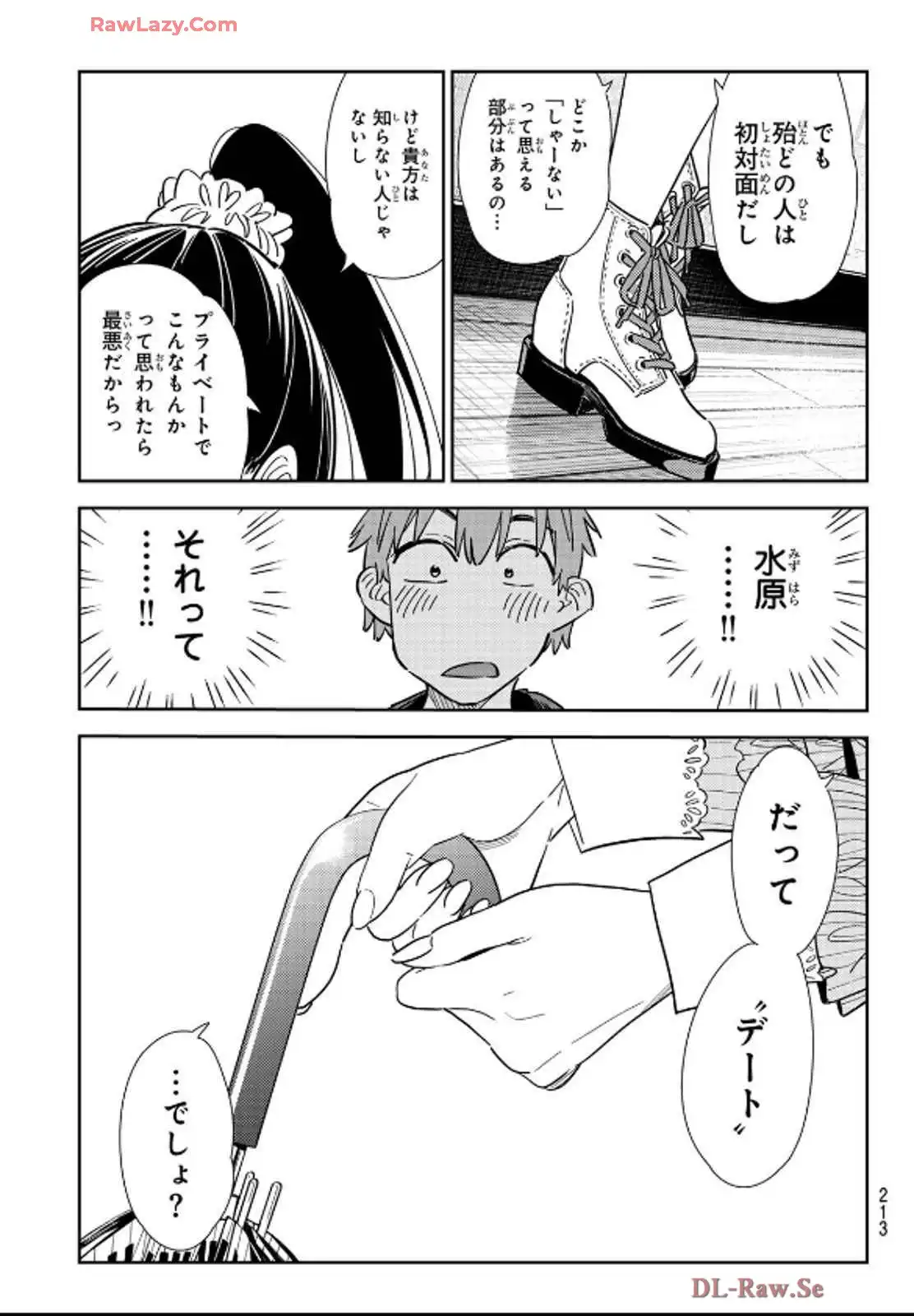 彼女、お借りします - raw - 第355話 - https://jppp.mangajikan.cc/jppp/05131433/lp50mzmkhge.webp