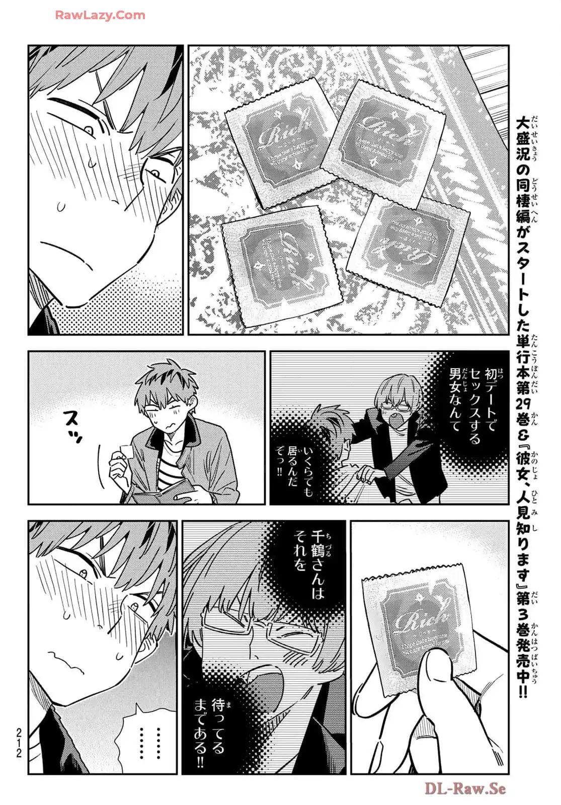 彼女、お借りします - raw - 第352話 - https://jppp.mangajikan.cc/jppp/05131433/nobiv2fycgh.webp