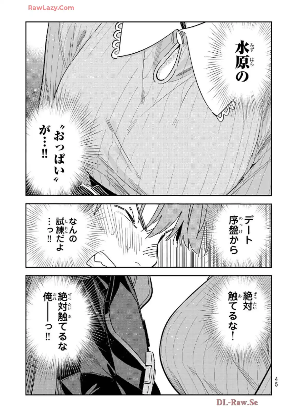 彼女、お借りします - raw - 第354話 - https://jppp.mangajikan.cc/jppp/05131433/o4cnazk312p.webp