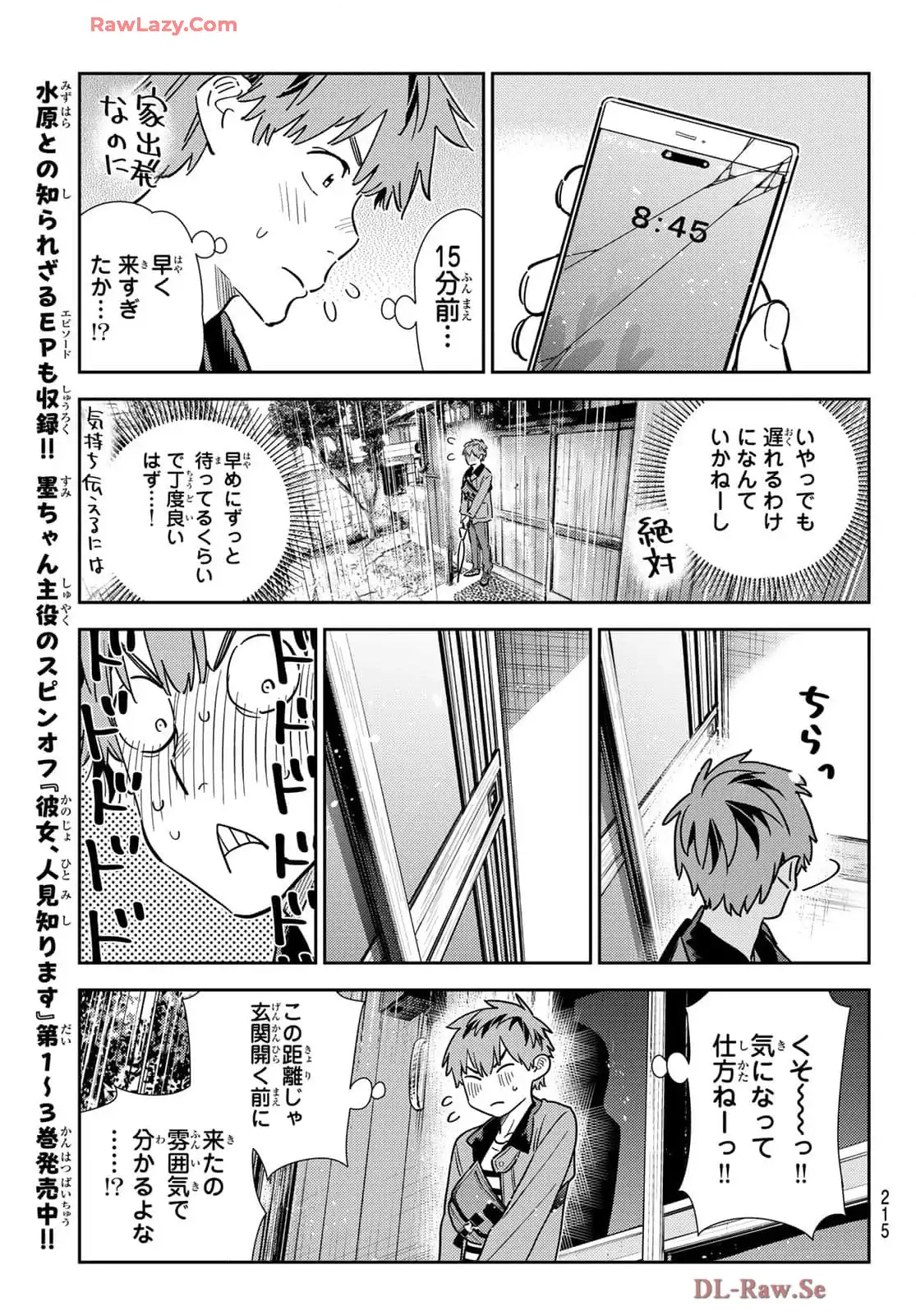 彼女、お借りします - raw - 第352話 - https://jppp.mangajikan.cc/jppp/05131433/pnc0zuymac1.webp