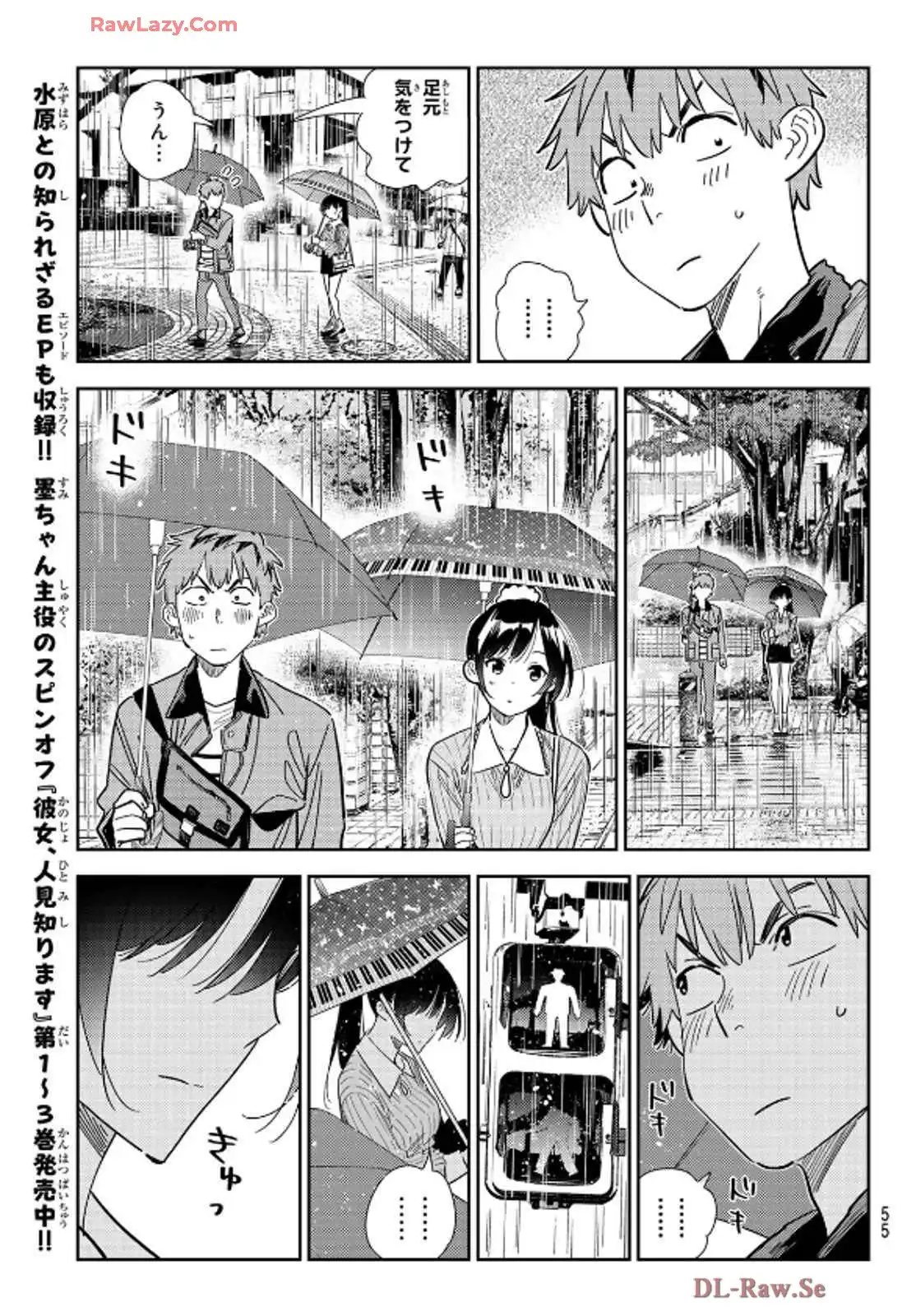 彼女、お借りします - raw - 第354話 - https://jppp.mangajikan.cc/jppp/05131433/pqoq0p0mwvs.webp