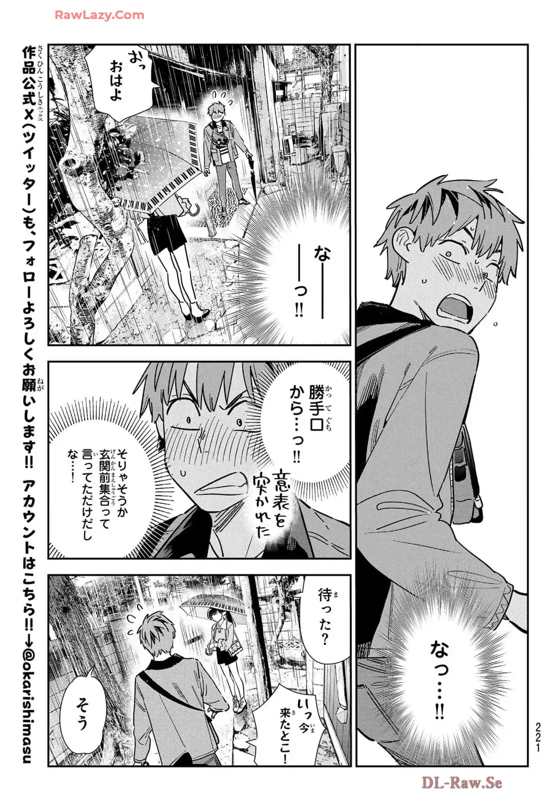 彼女、お借りします - raw - 第352話 - https://jppp.mangajikan.cc/jppp/05131433/tri4s5waifo.webp